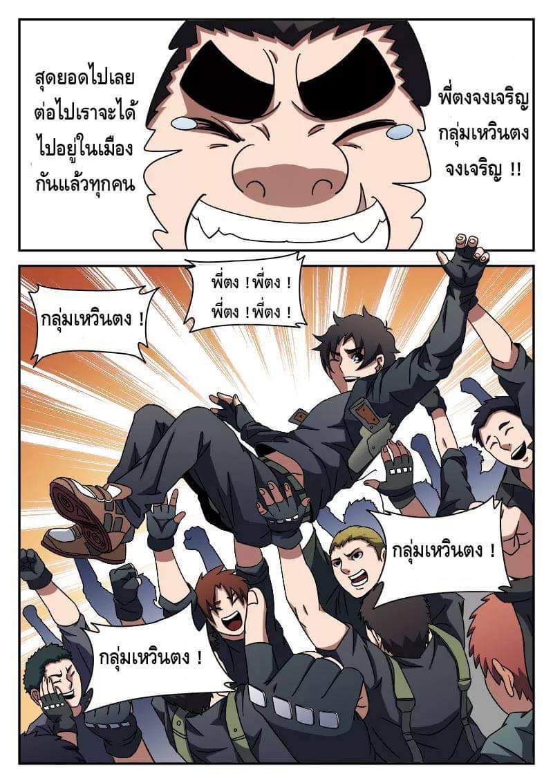 Xie wen dong ตอนที่ 35 หน้า 12