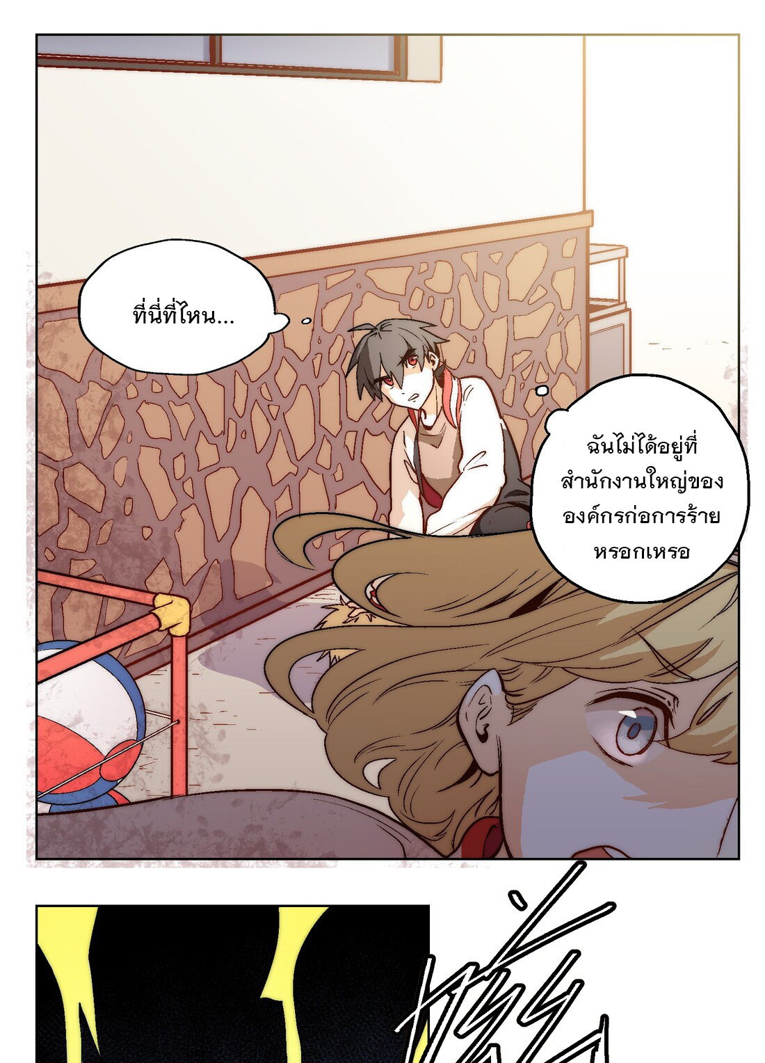 The King of Special Forces Reborn in School, Popular With Girls ตอนที่ 1 หน้า 32