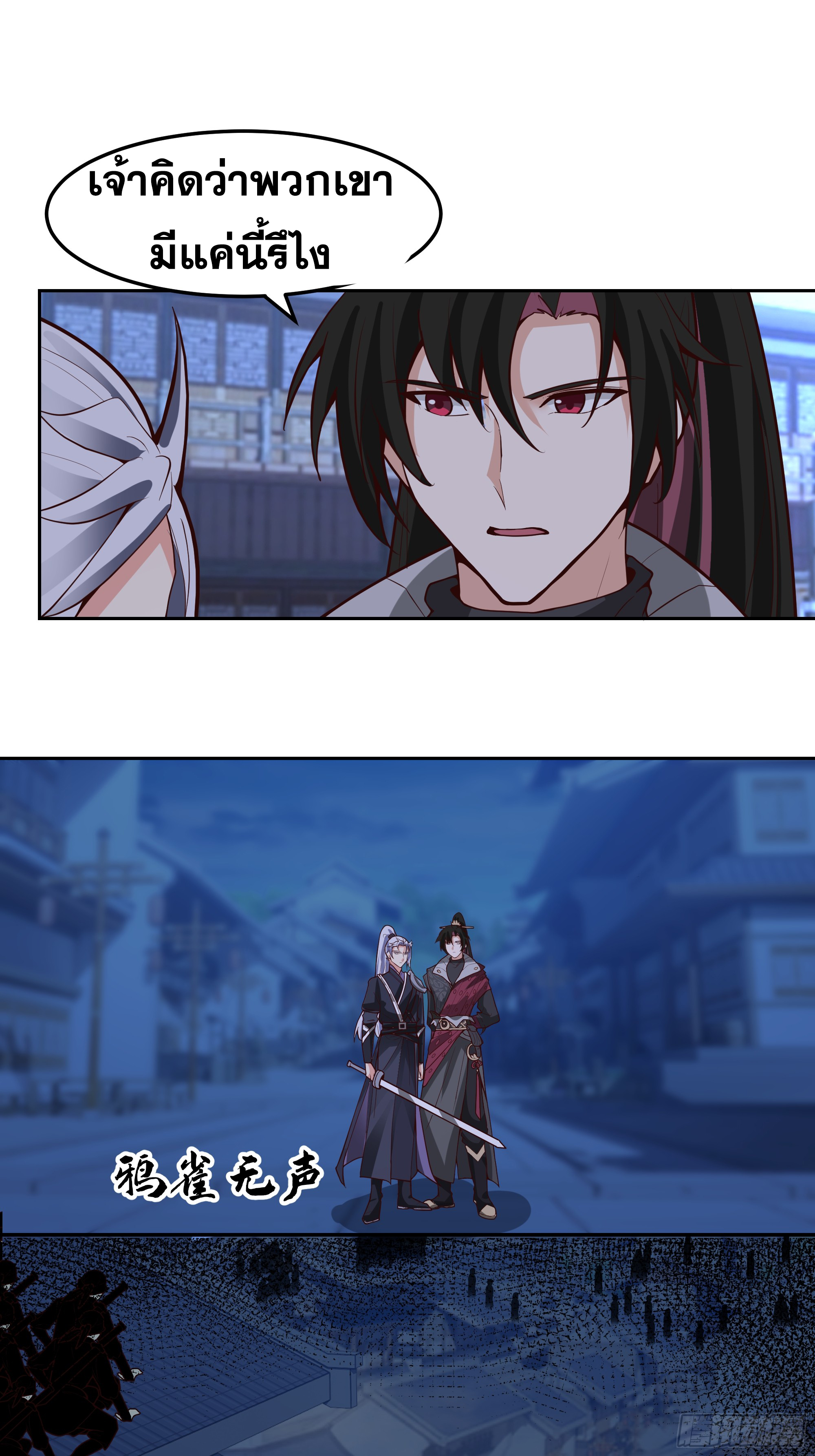 เซียนกระบี่พลังนิวเคลียร์(การ์ตูน) ตอนที่ 10 หน้า 49