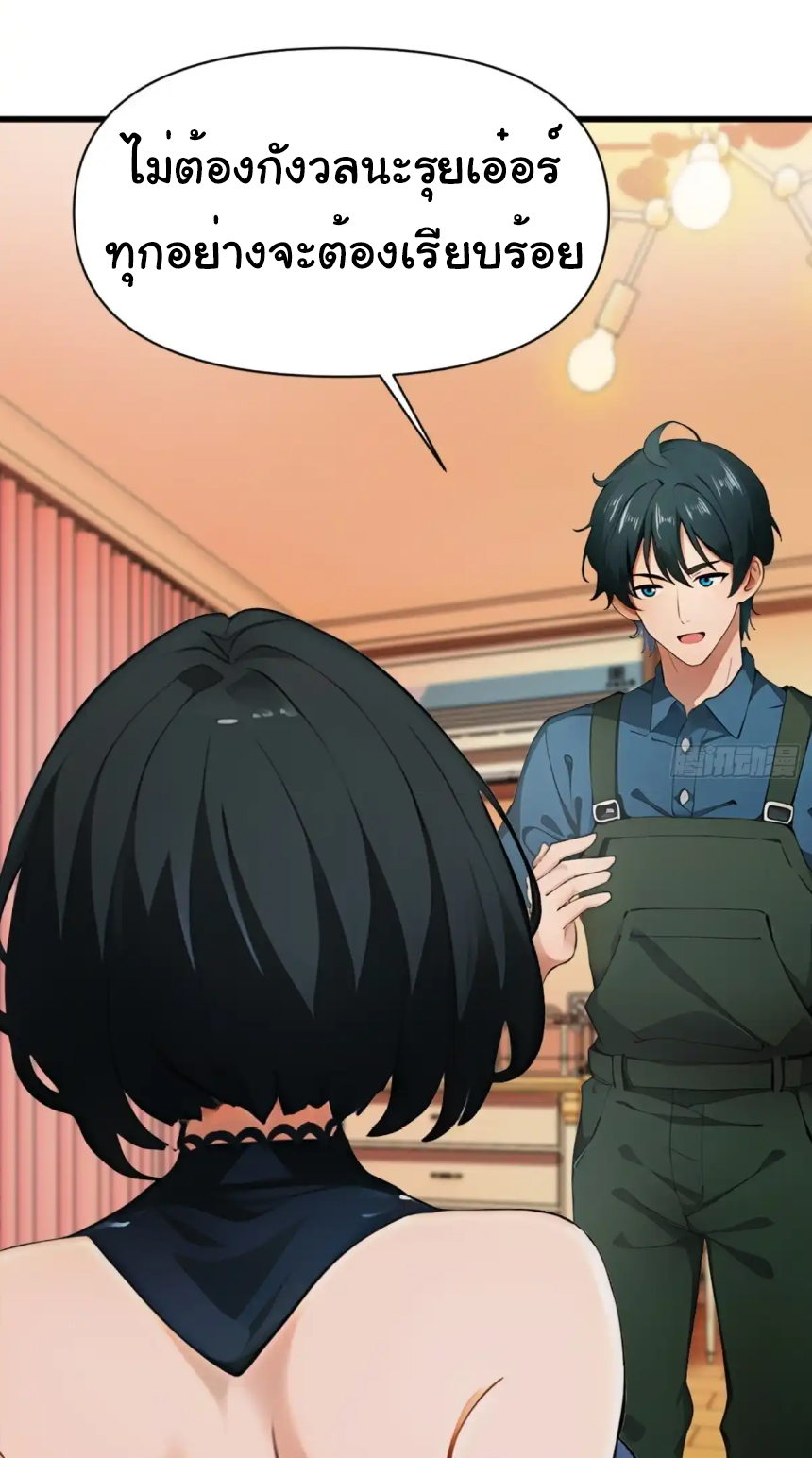 ภรรยาจักรพรรดินีกับสามีขยะ ตอนที่ 19 หน้า 37
