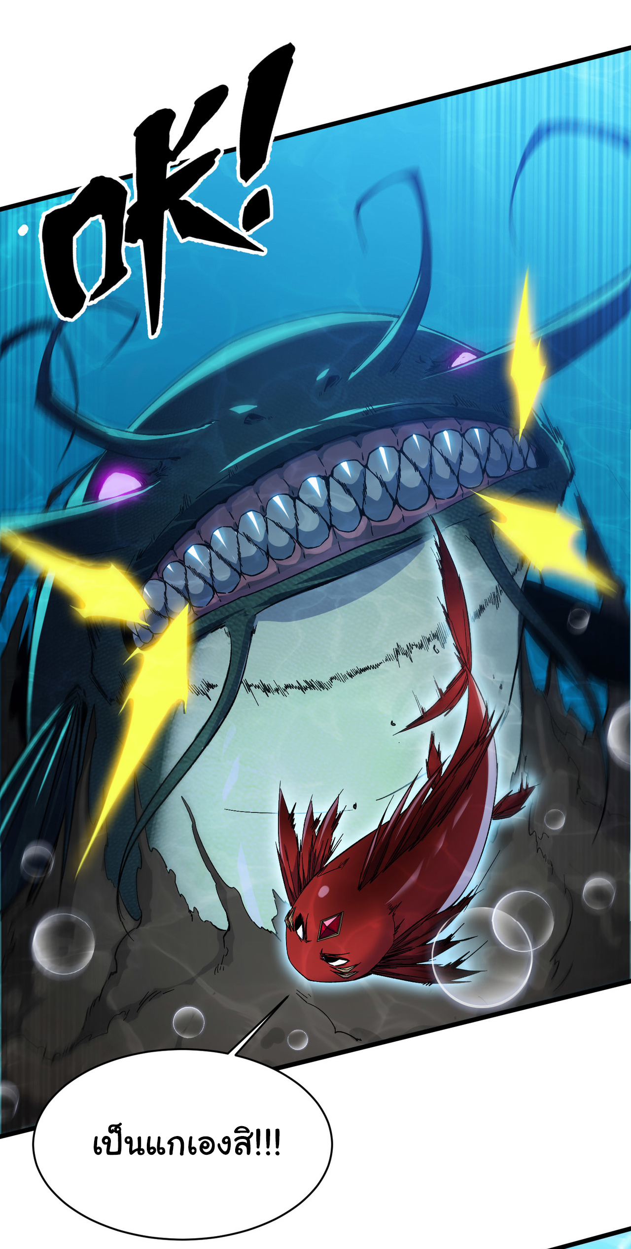 เริ่มต้นวิวัฒนาการจากปลาคาร์พสู่มังกร! ตอนที่ 9 หน้า 28