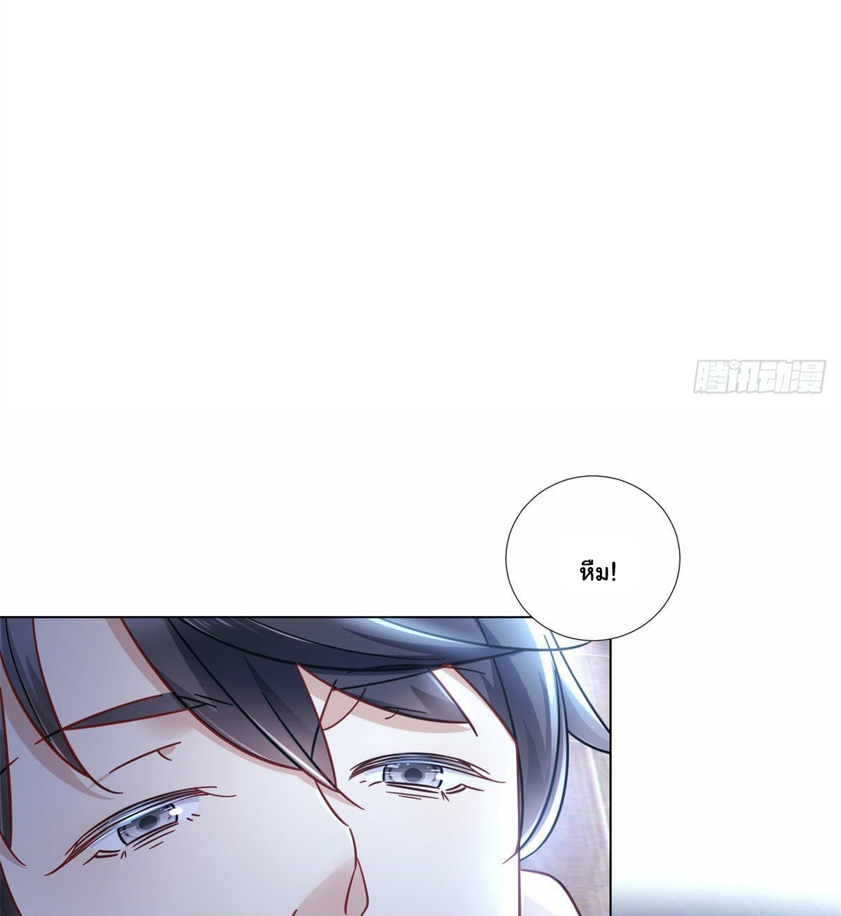 The new best all-rounder  ผู้แข็งแกร่งรอบด้าน ตอนที่ 2 หน้า 23