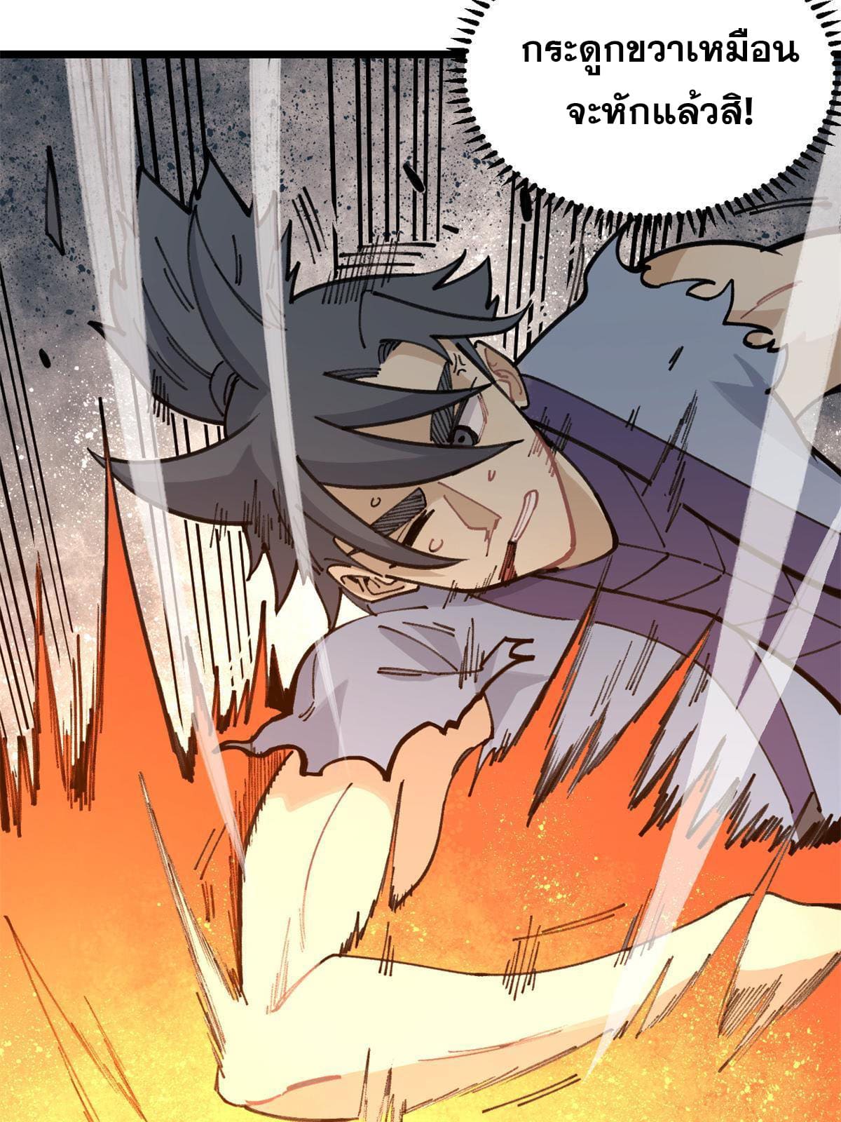 นิกายที่แข็งแกร่งที่สุด (ทันจีน) ตอนที่ 140 หน้า 39