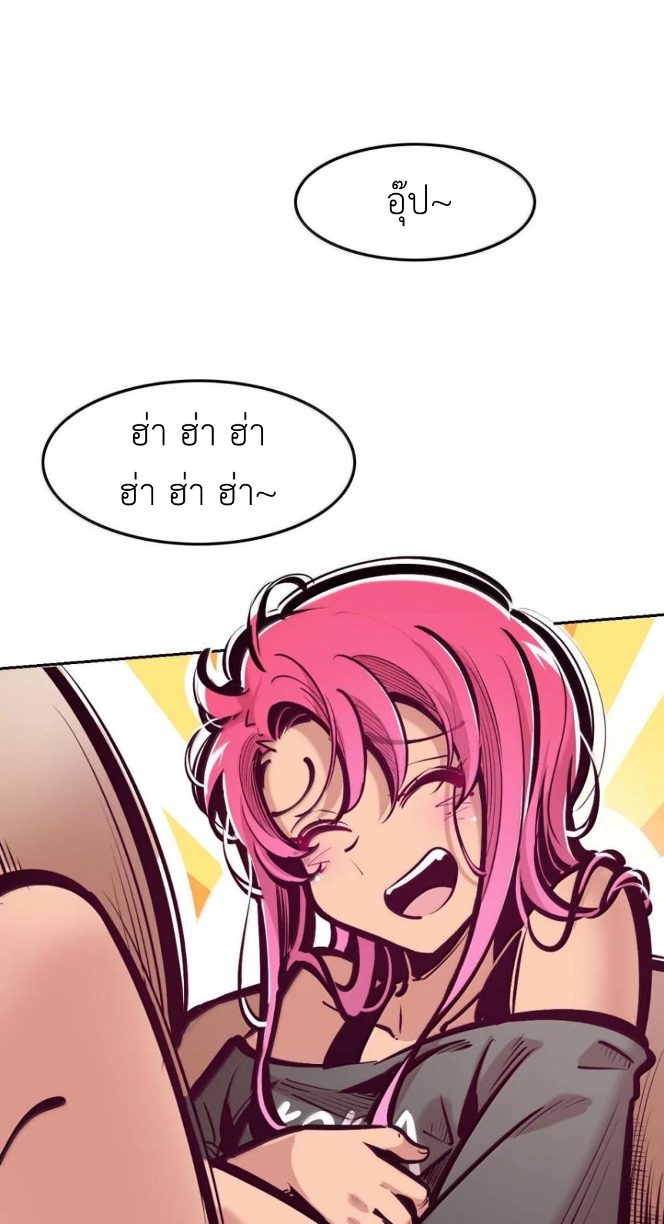 Demon x Angel can't get along! ตอนที่ 150 หน้า 22