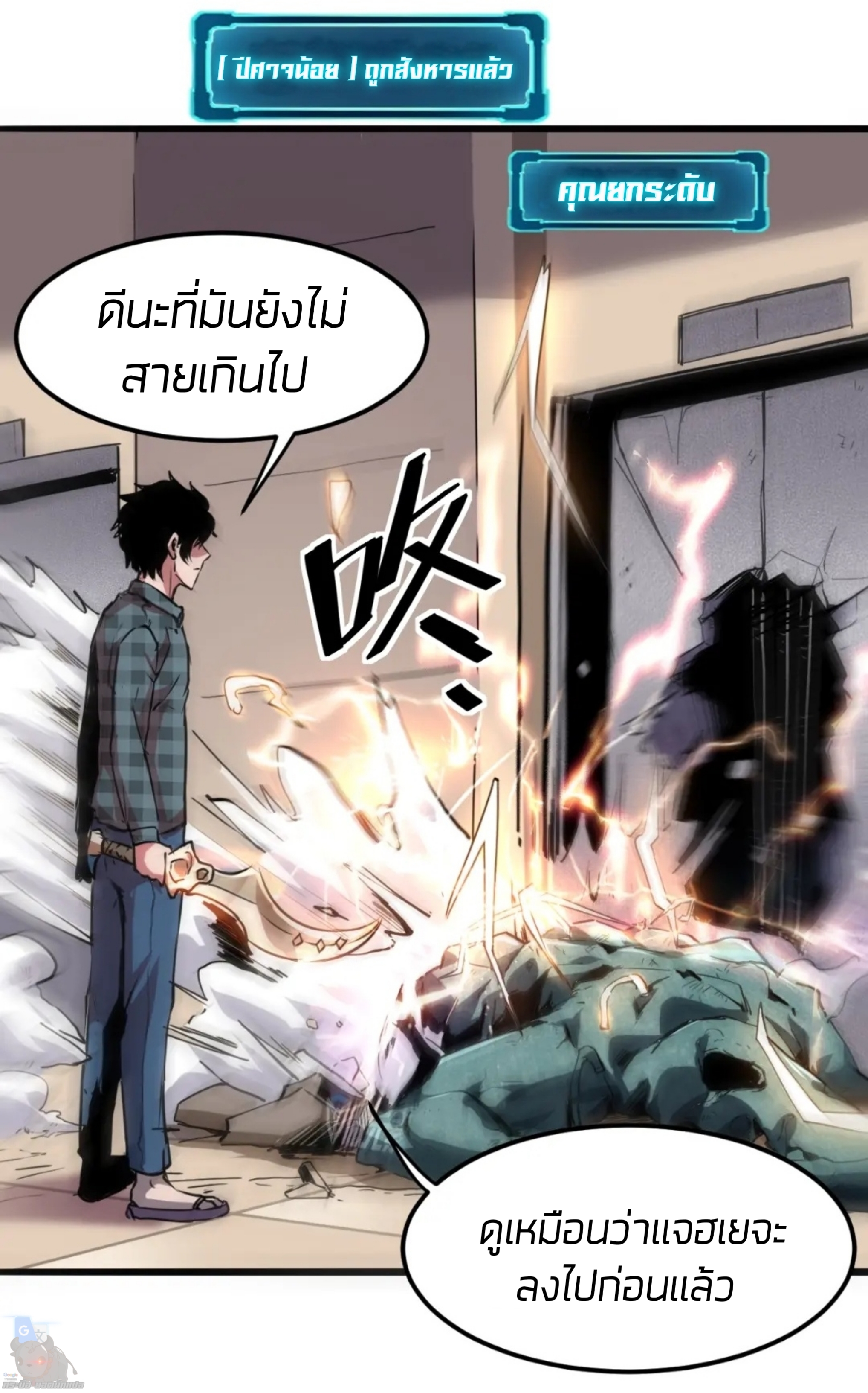 ราชาบัค ตอนที่ 4 หน้า 42