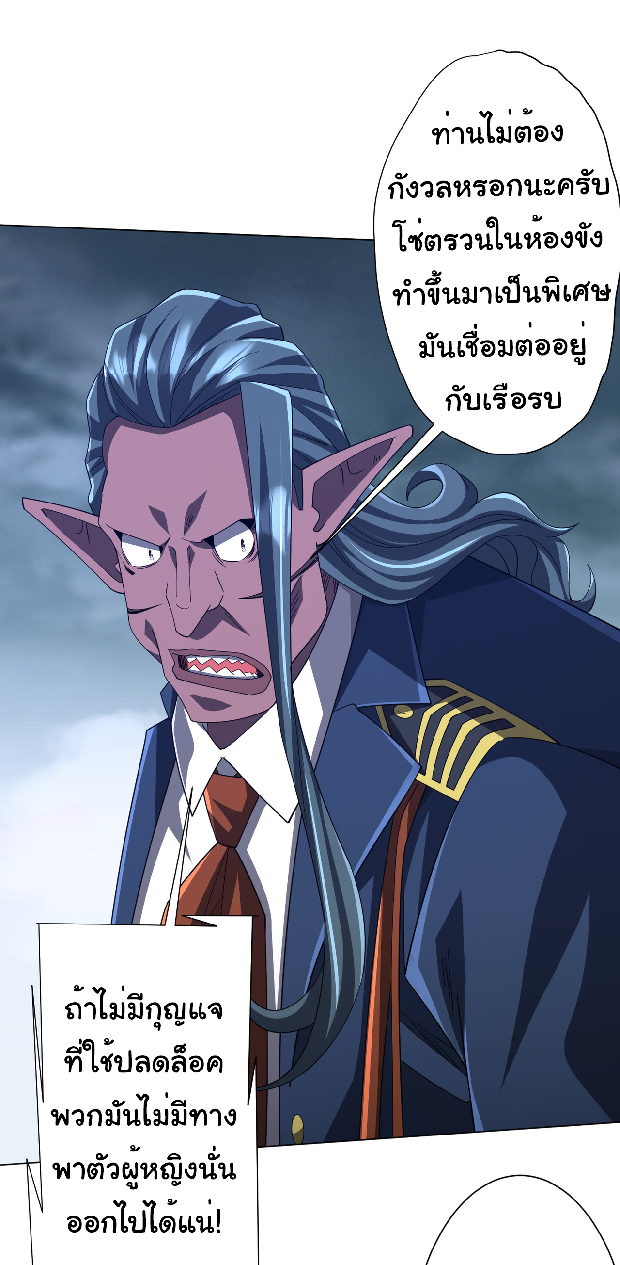 Start with trillions of coins ตอนที่ 116 หน้า 15