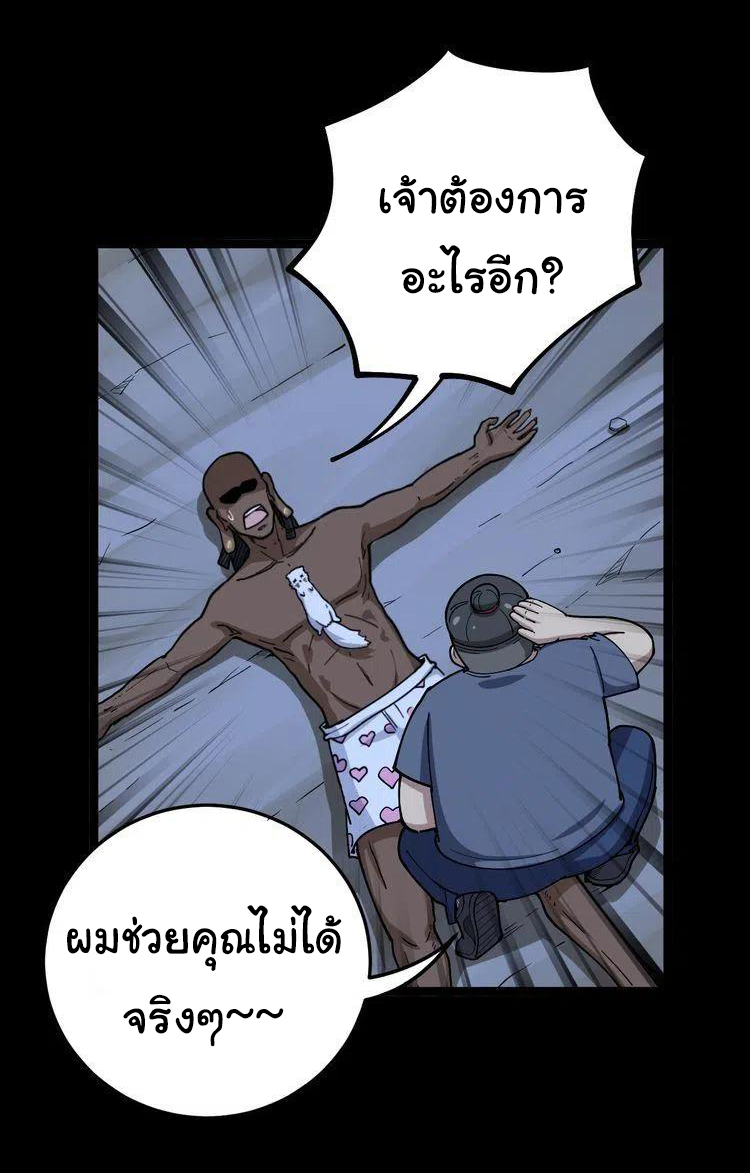 Bad Hand Witch Doctor สุดยอดพ่อมดหมอผี ตอนที่ 32 หน้า 23