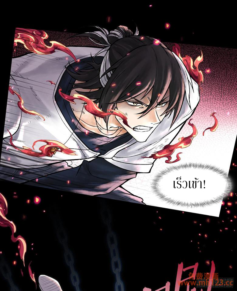 God’s Contempt ตอนที่ 10 หน้า 49