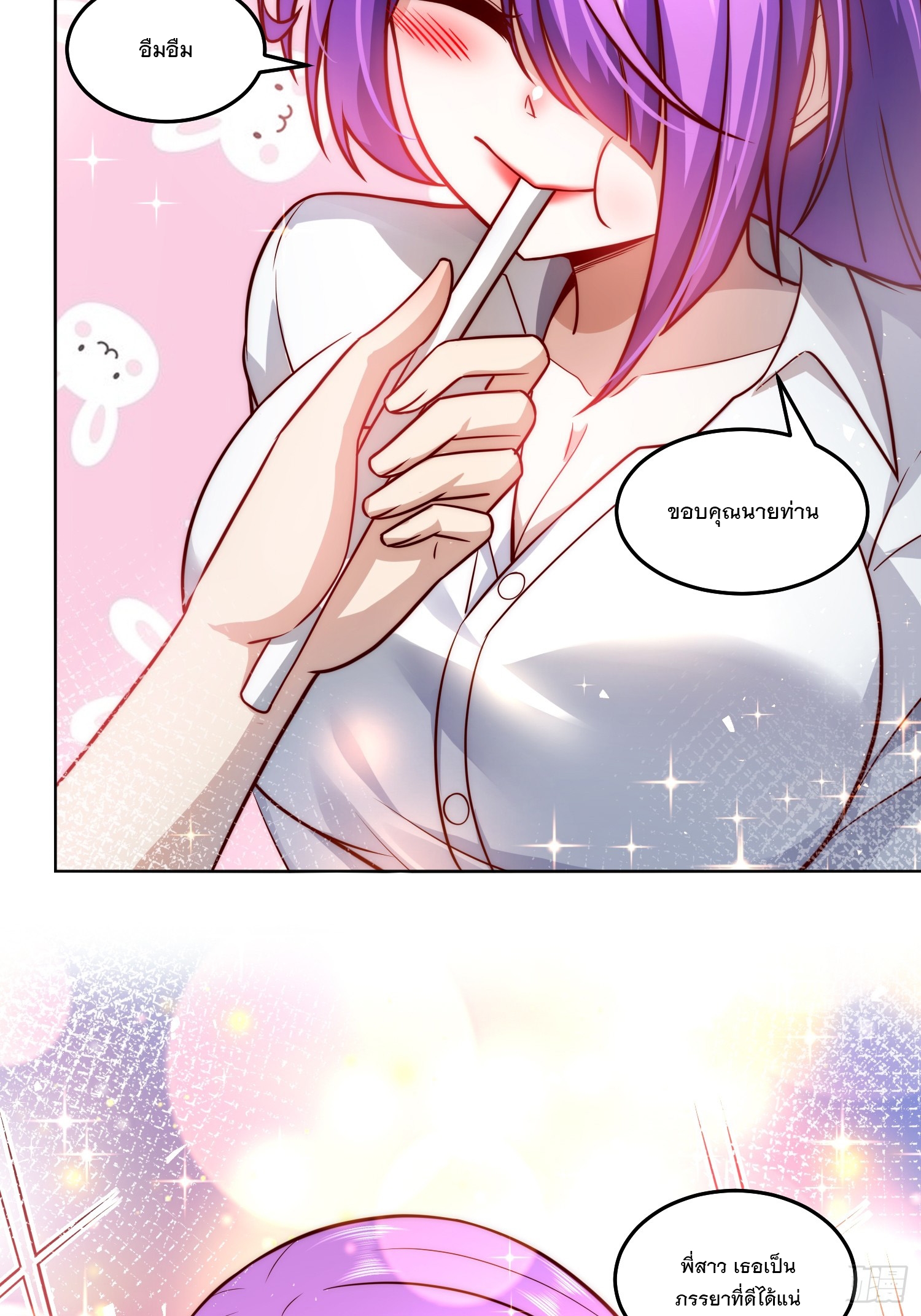 สร้างฮาเร็มด้วยระบบฉายาสุดเทพ ตอนที่ 20 หน้า 27