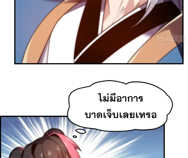 เผชิญเคราะห์ฟ้าผ่ามาแสนปี[ชนจีนไม่มีกั๊ก] ตอนที่ 10 หน้า 41