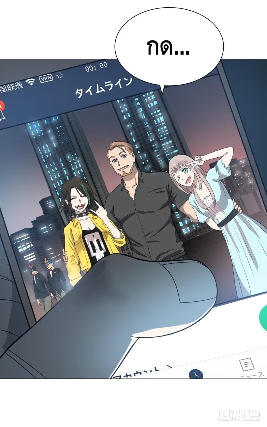 List of villains ตอนที่ 25 หน้า 15