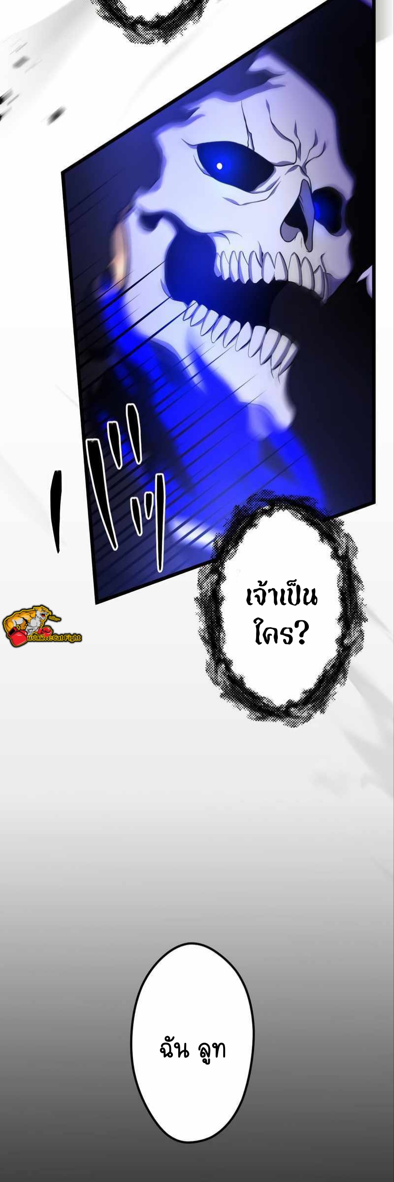 ฉันกลับชาติมาเกิดใหม่เป็นก็อบลินระดับ SSS ตอนที่ 30 หน้า 44