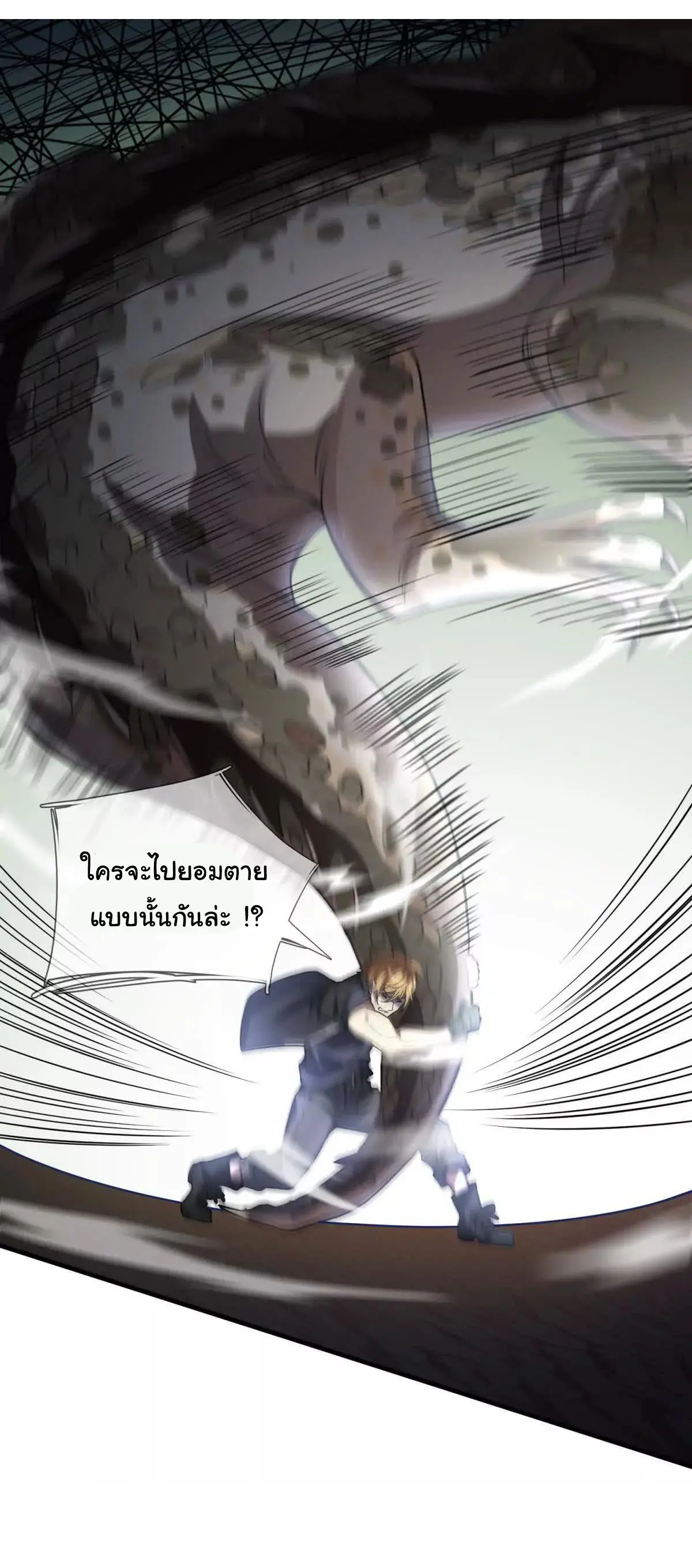 เงาของฉันคือโลลิสุดแกร่ง ( My Otherworldly Reincarnation With a Overpowered Girl as My Companion ) ตอนที่ 1 หน้า 41