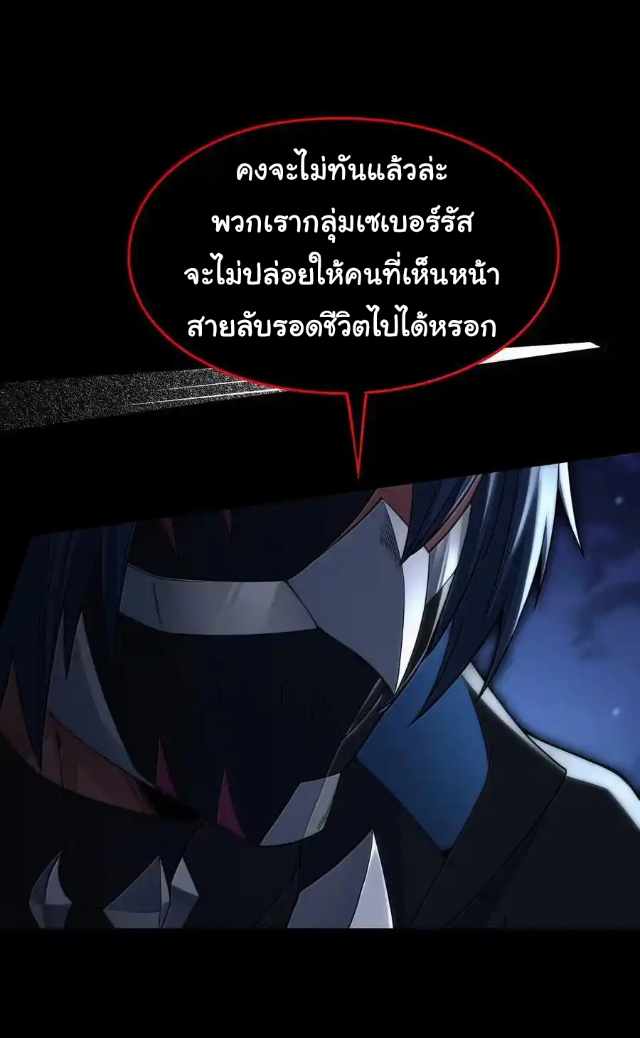 (อ่านฟรี 33 ตอน ) อัจฉริยะสุดชั่วร้ายสายแปรธาตุ ( The Evil Alchemist Can’t Handle His Own Experimental Subject ) ตอนที่ 34 หน้า 20