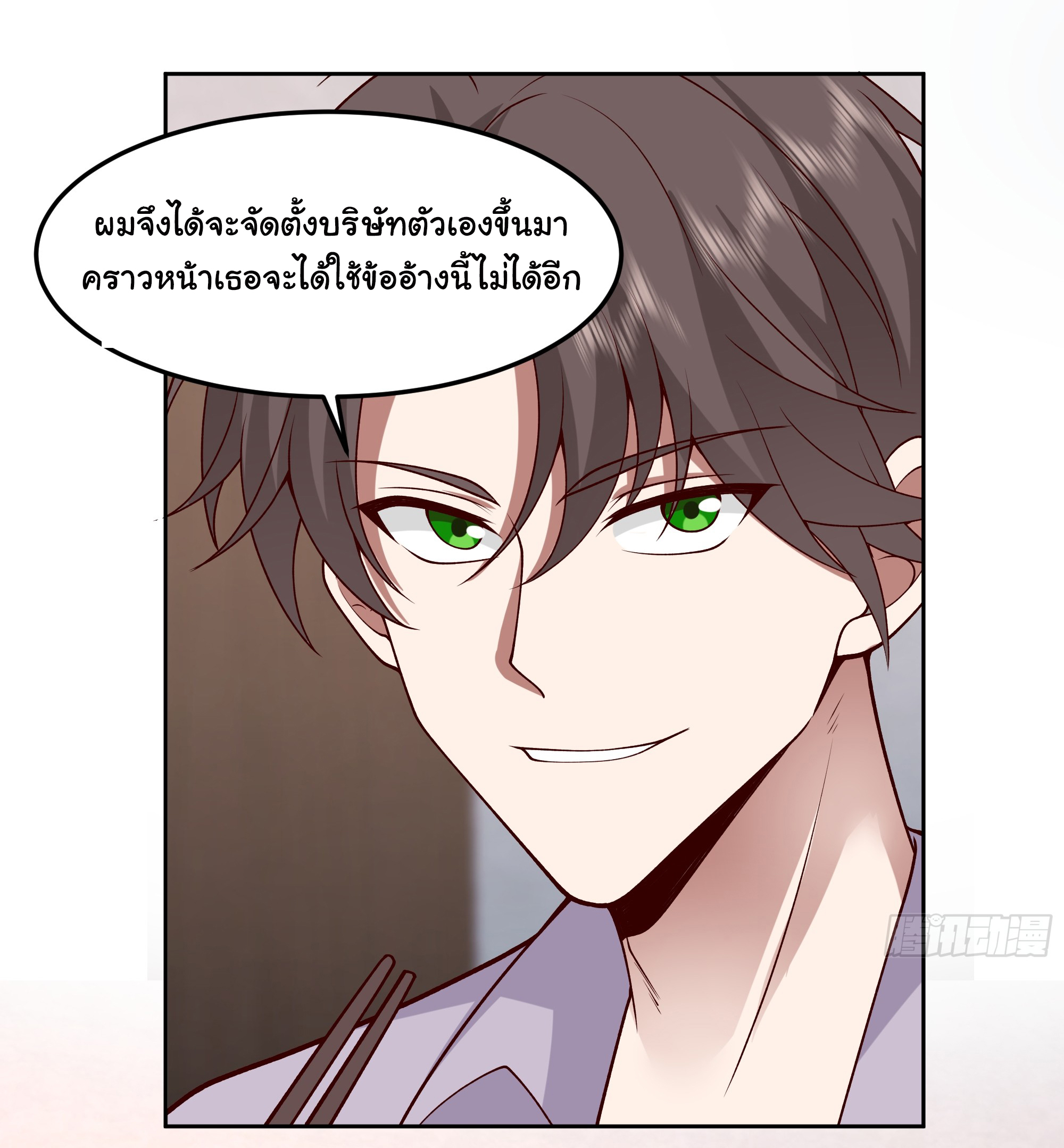 ผมไม่ได้อยากกลับมาเกิดใหม่เลยจริงๆ ตอนที่ 79 หน้า 23
