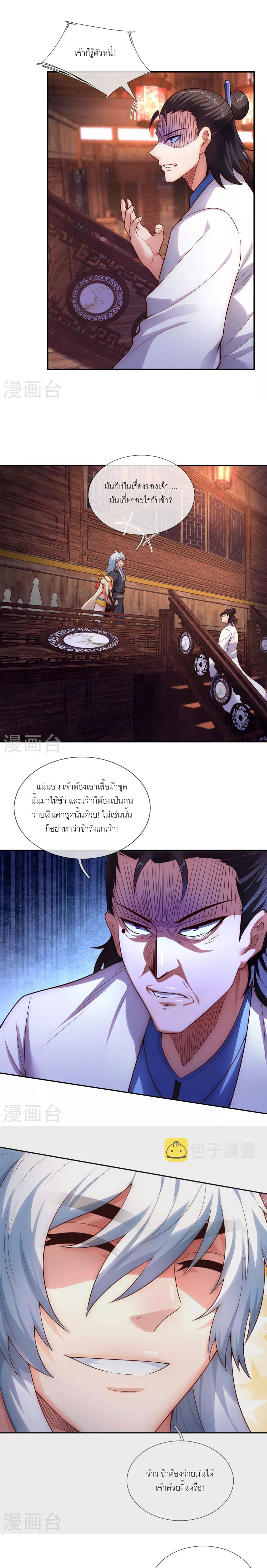 (ชนจีน) The Heavenly Conqueror ตอนที่ 28 หน้า 7