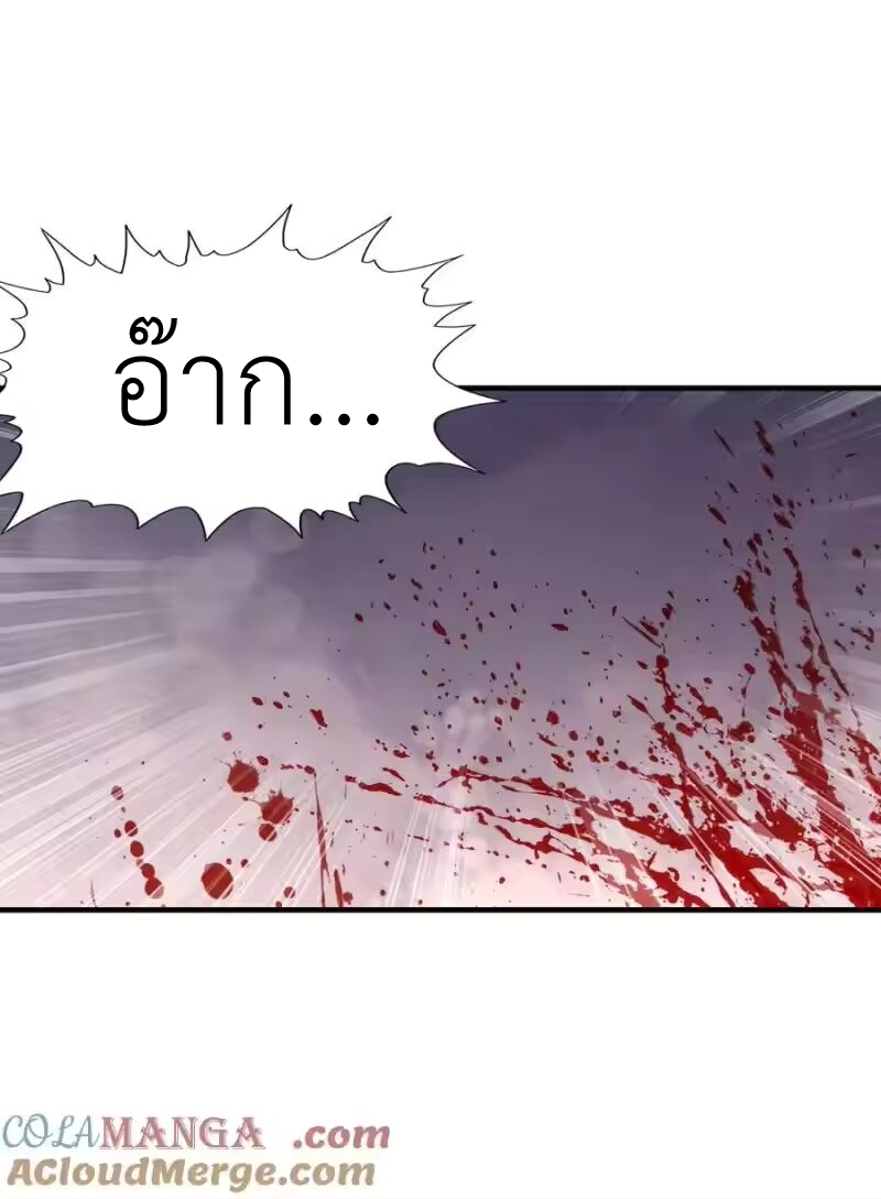 My Harem Is Entirely Female Demon Villains ตอนที่ 140 หน้า 31