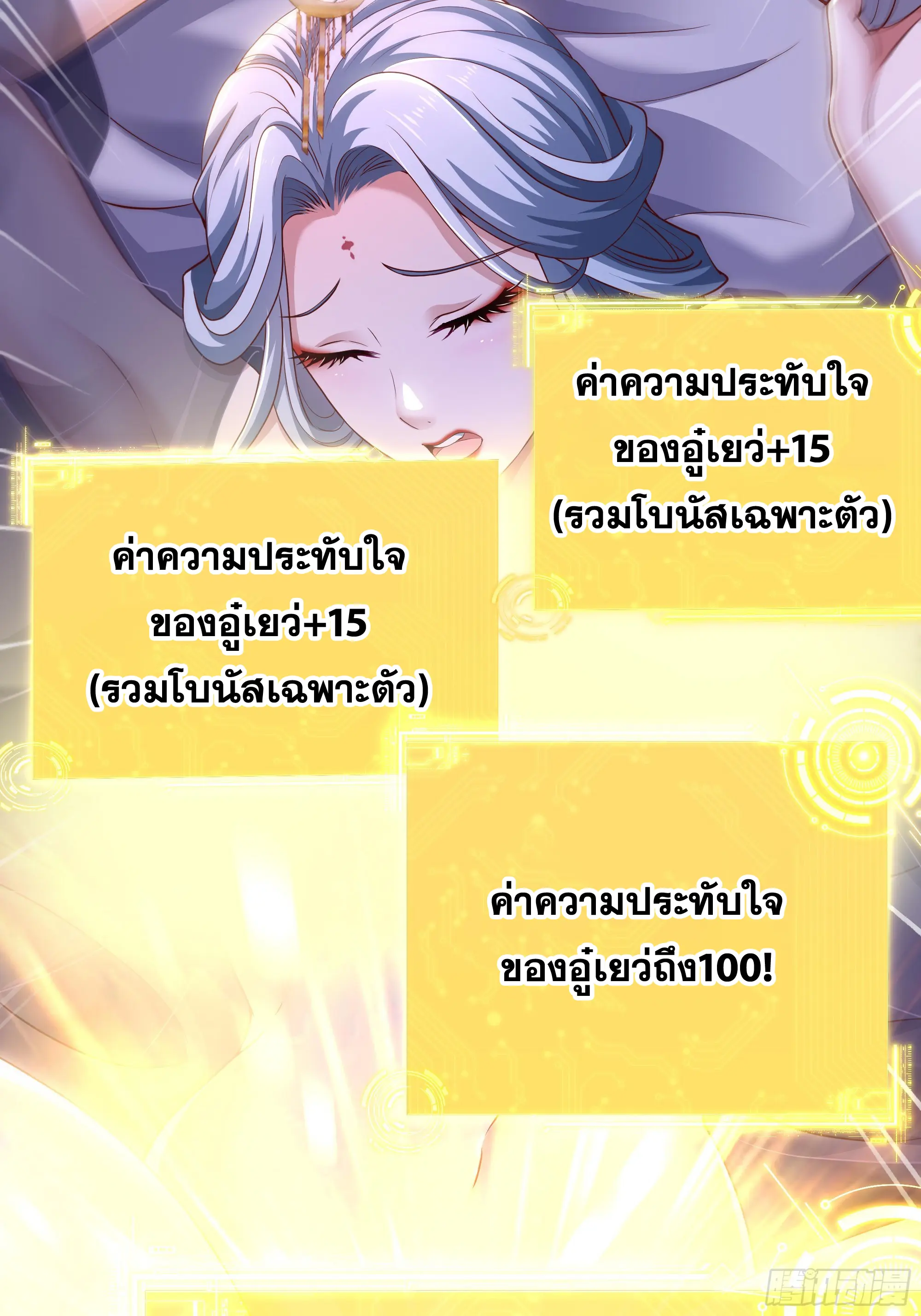 เกิดใหม่ครั้งนี้ของเป็นอู่ต้าหลางสุดแกร่ง ตอนที่ 14 หน้า 37