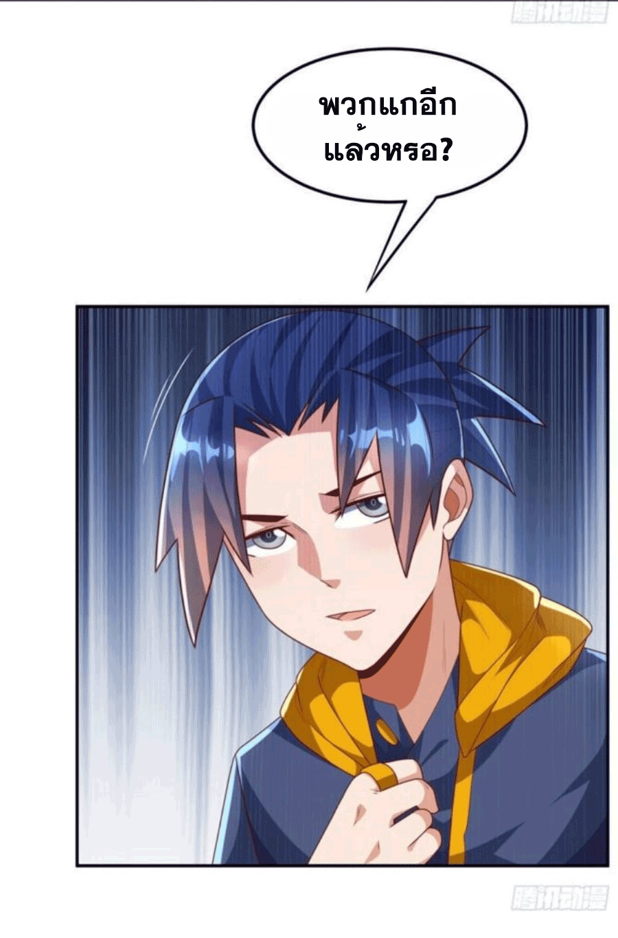 Wu ni ตอนที่ 201 หน้า 32