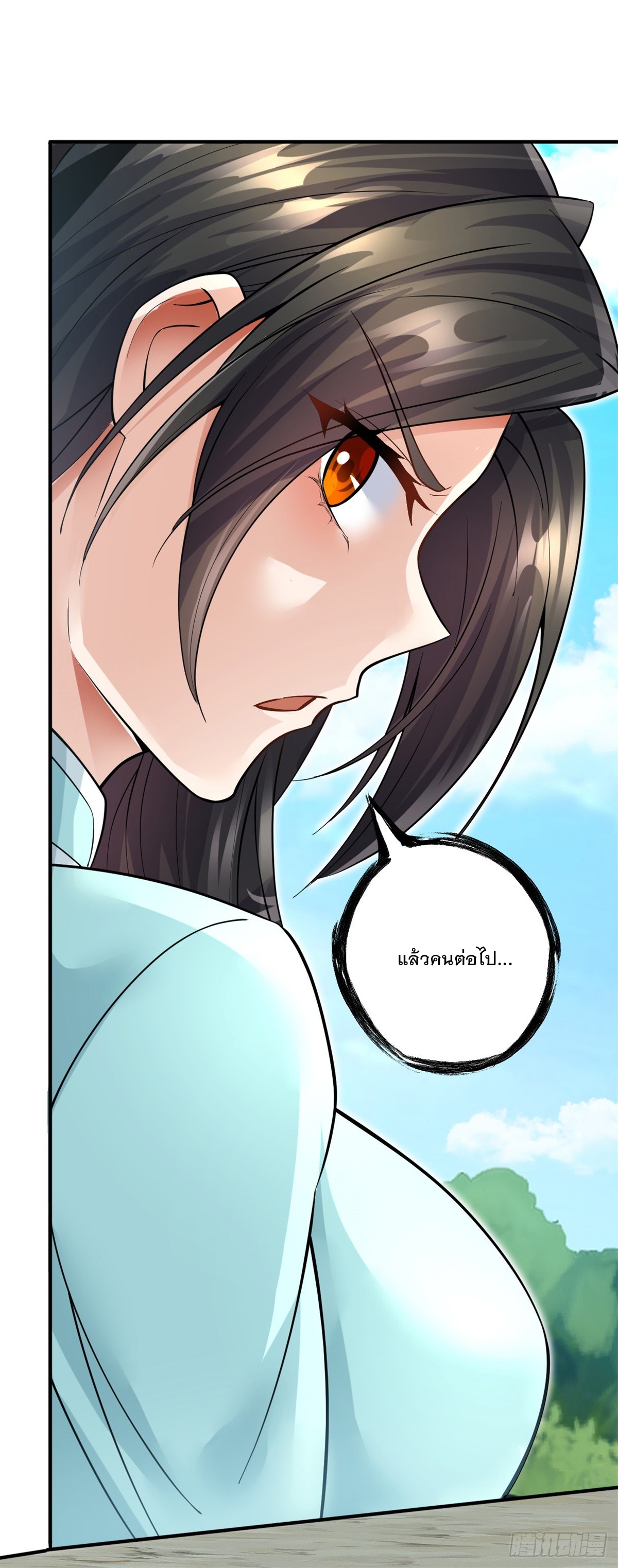 ด้วยเขตแดนกระบี่ ข้าสามารถเป็นเซียนกระบี่ได้ ตอนที่ 23 หน้า 6