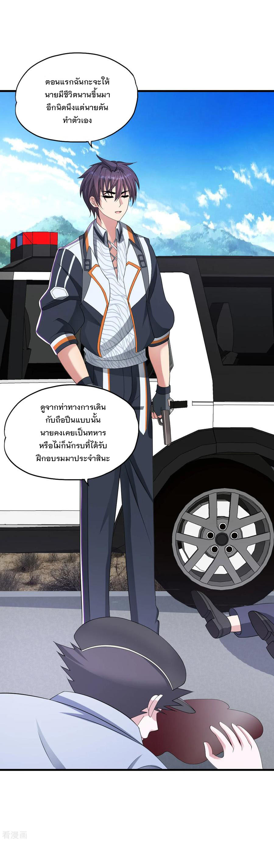 ทหารแพทย์สุดแกร่งผันตัวมาเป็นบอดี้การ์ด ตอนที่ 26 หน้า 8