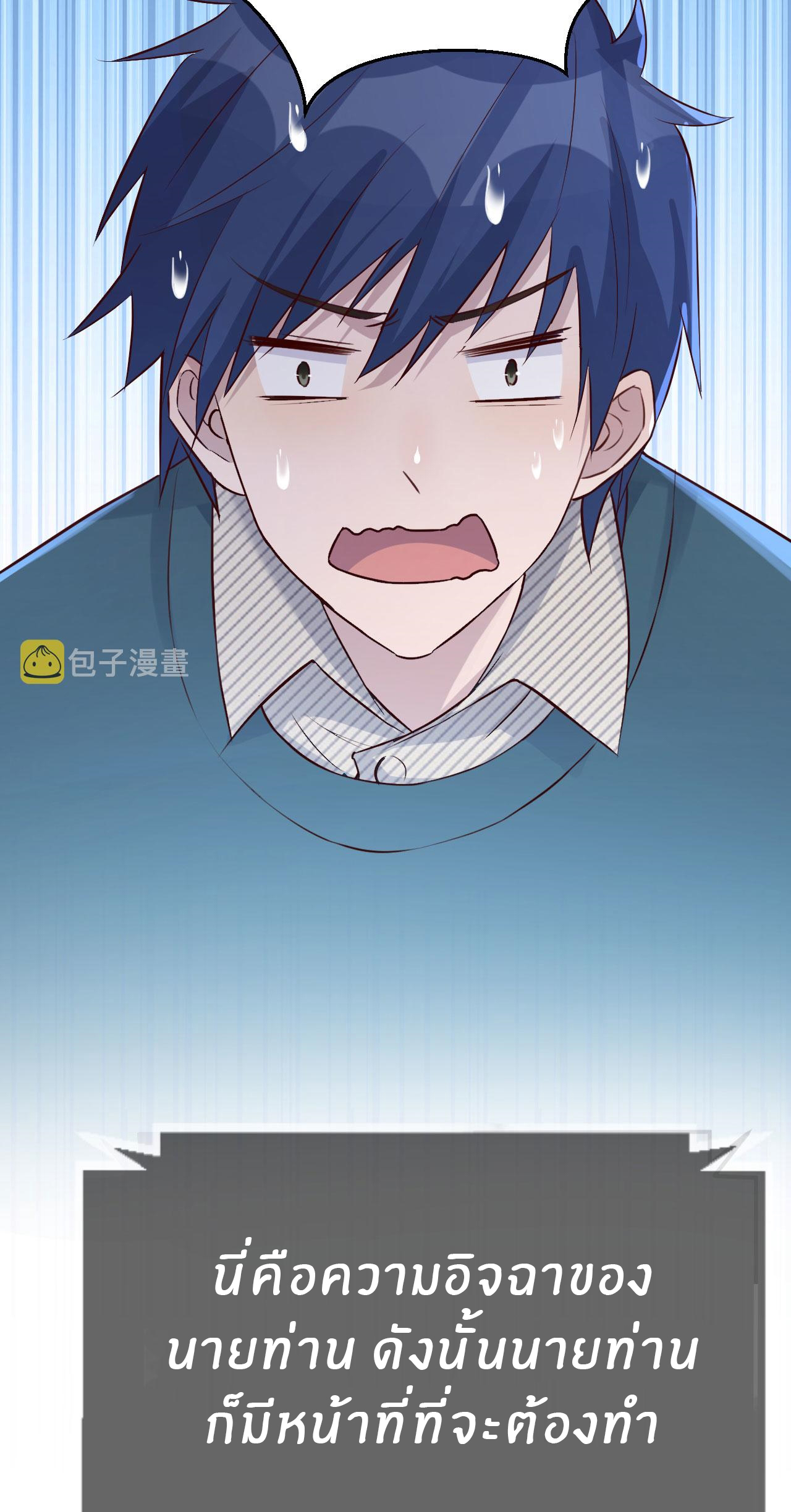 พี่สาวอยากเล่นคุณ ตอนที่ 38 หน้า 6