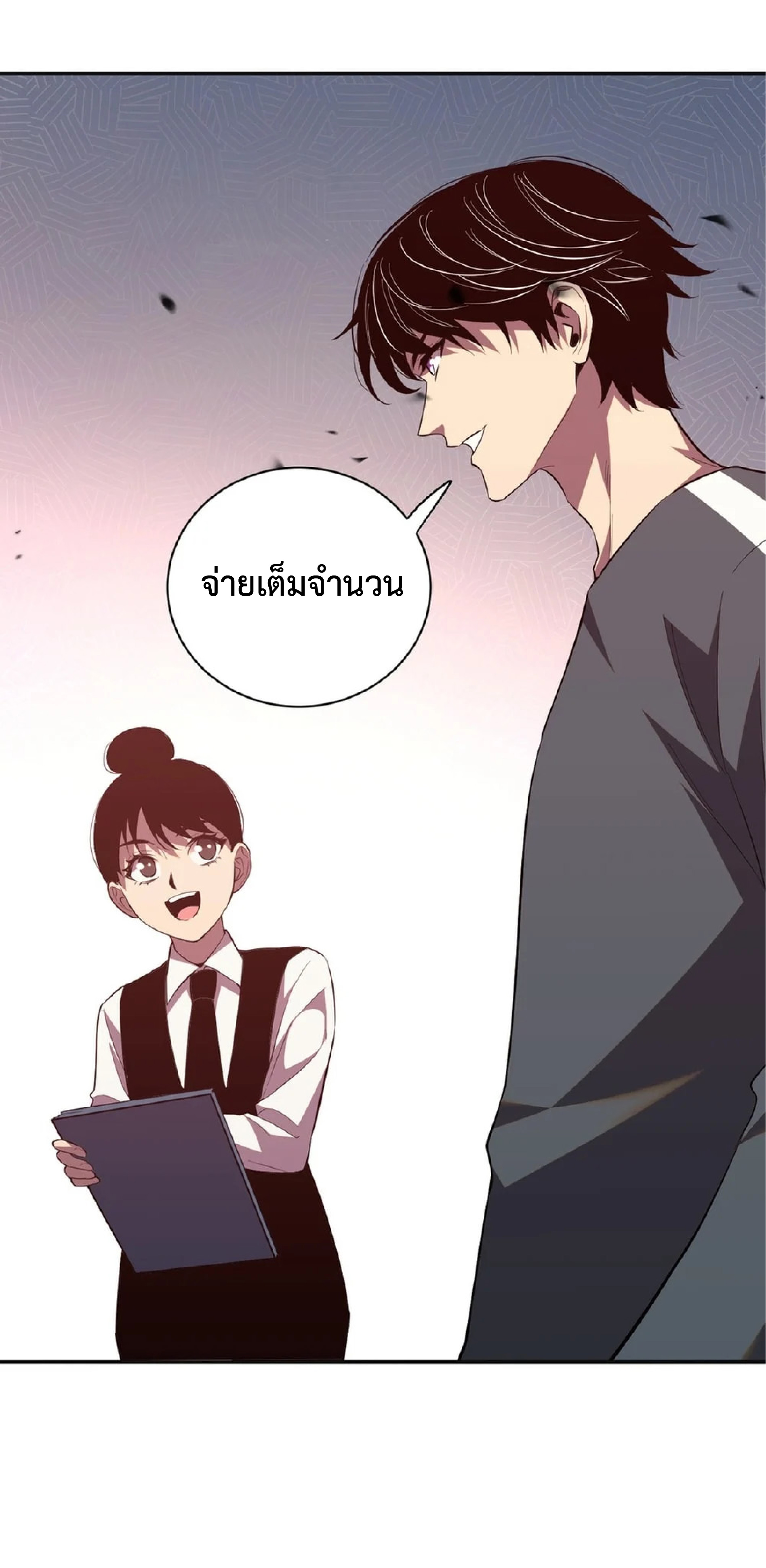 เทพอสูรทำลายล้างโลก ตอนที่ 7 หน้า 29