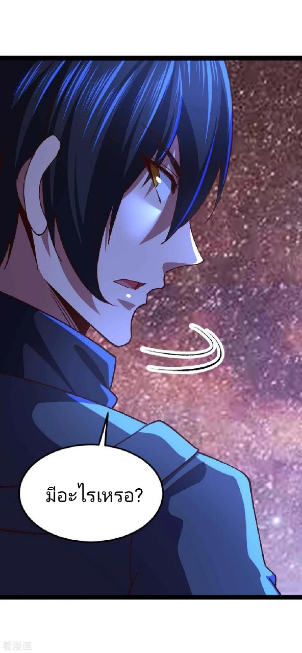 ฮาเร็มกองทัพสาวนี้ของผม ตอนที่ 48 หน้า 14