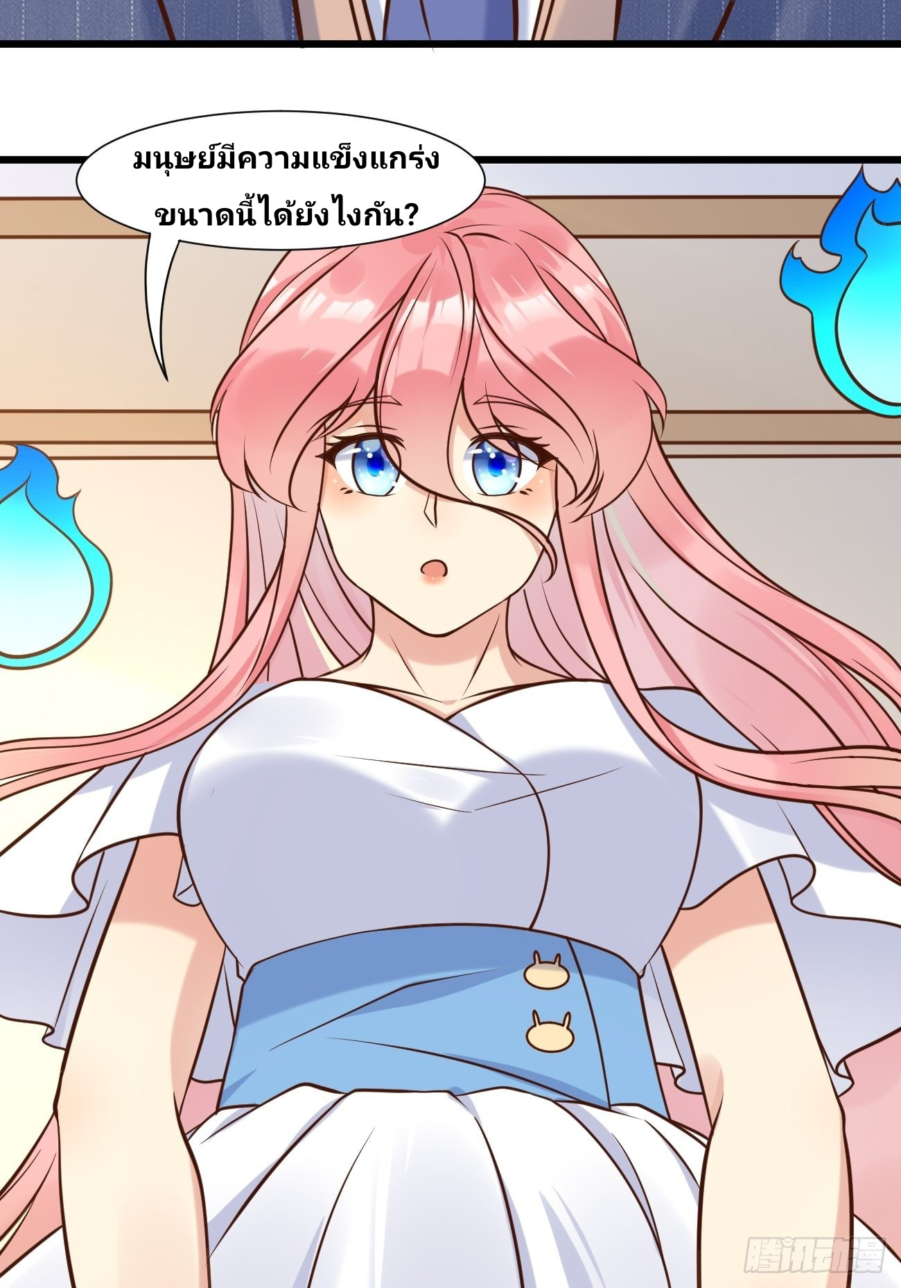 ฉันสุ่มตัวตนใหม่ทุกสัปดาห์ ตอนที่ 39 หน้า 9