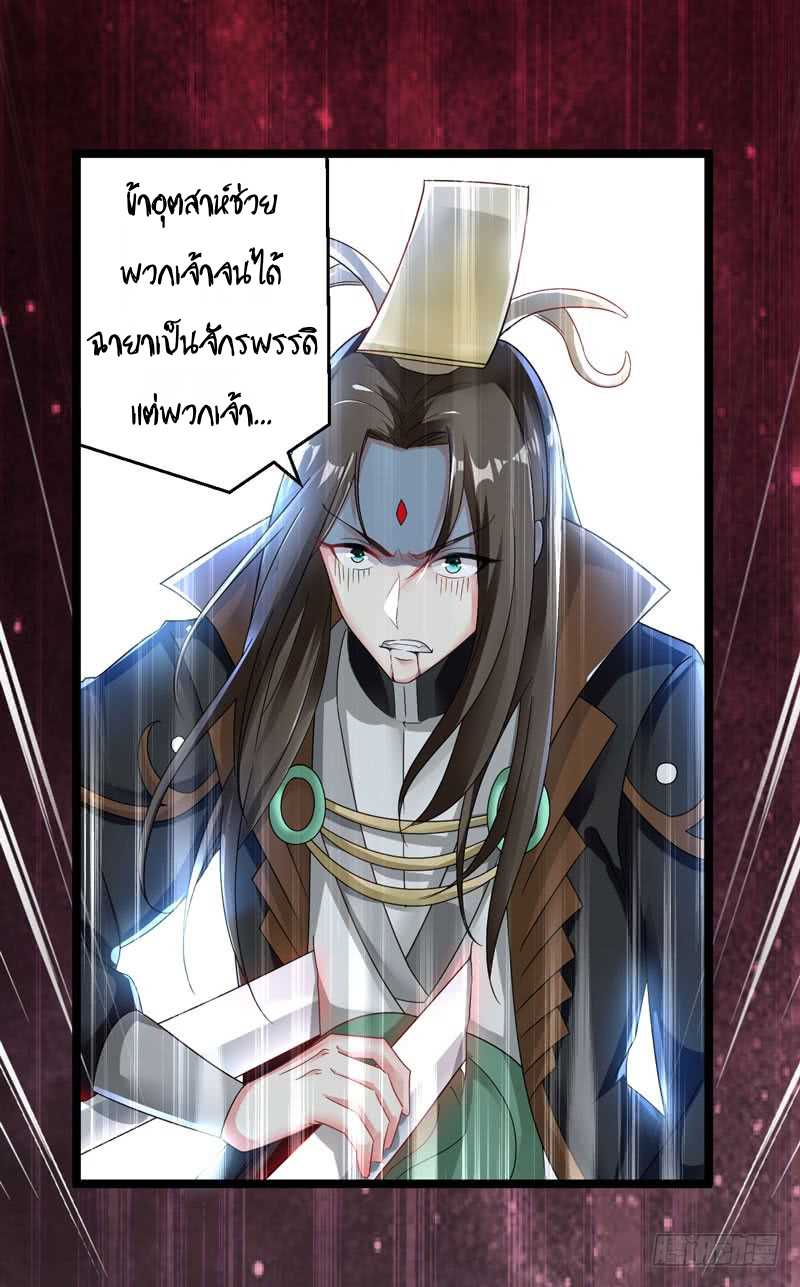 Emperor LingTian จักรพรรดิหลิงเทียน ตอนที่ 1 หน้า 3