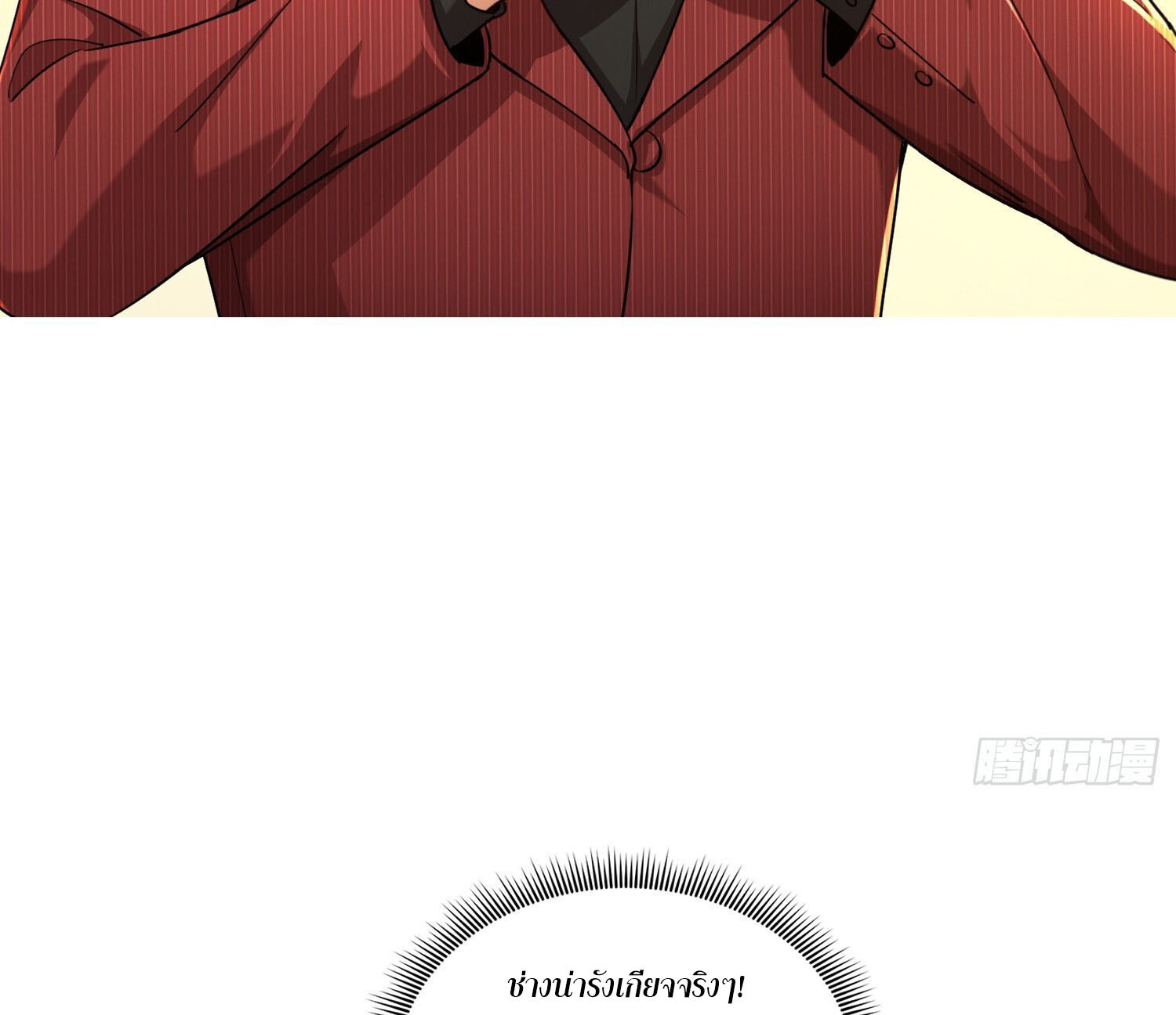 ลูกเขยบ้าของจักรพรรดิเซียน ตอนที่ 10 หน้า 18