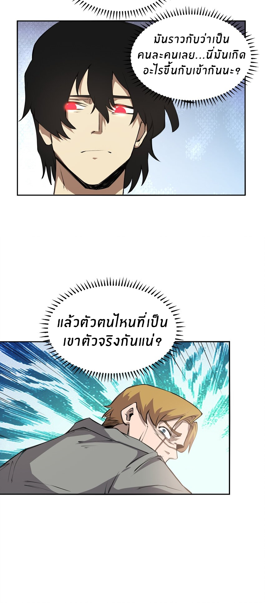 (ทันต้นฉบับ)The catastrophe of the doomsday, the rebirth of me turned the whole family into a boss! ตอนที่ 33 หน้า 4