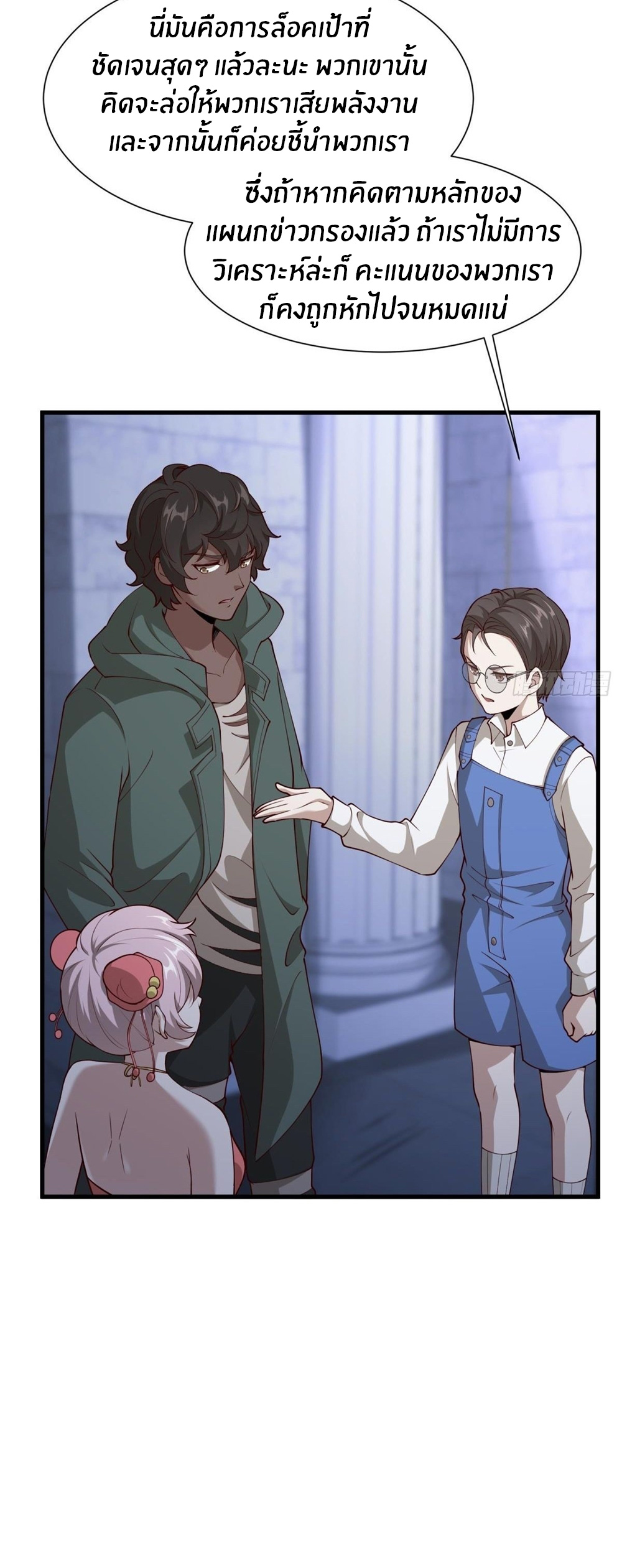 ขอล่ะอย่าเป็นที่ 1 เลย ตอนที่ 30 หน้า 12