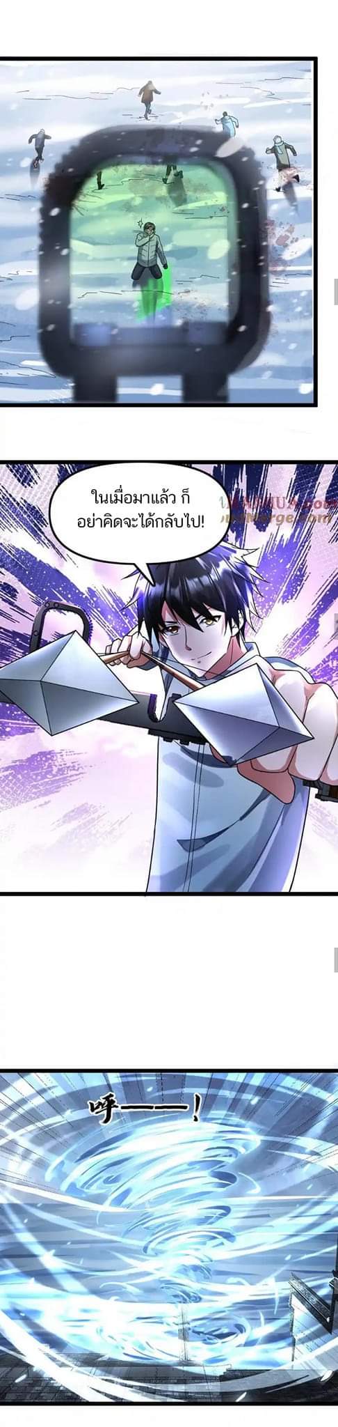 Freezing the World：I Built a Doomsday Safehouse ตอนที่ 101 หน้า 8