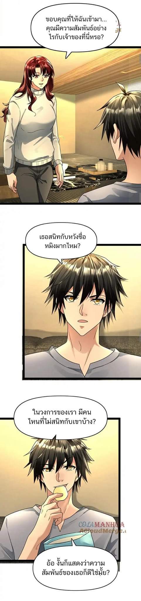 Freezing the World：I Built a Doomsday Safehouse ตอนที่ 81 หน้า 7