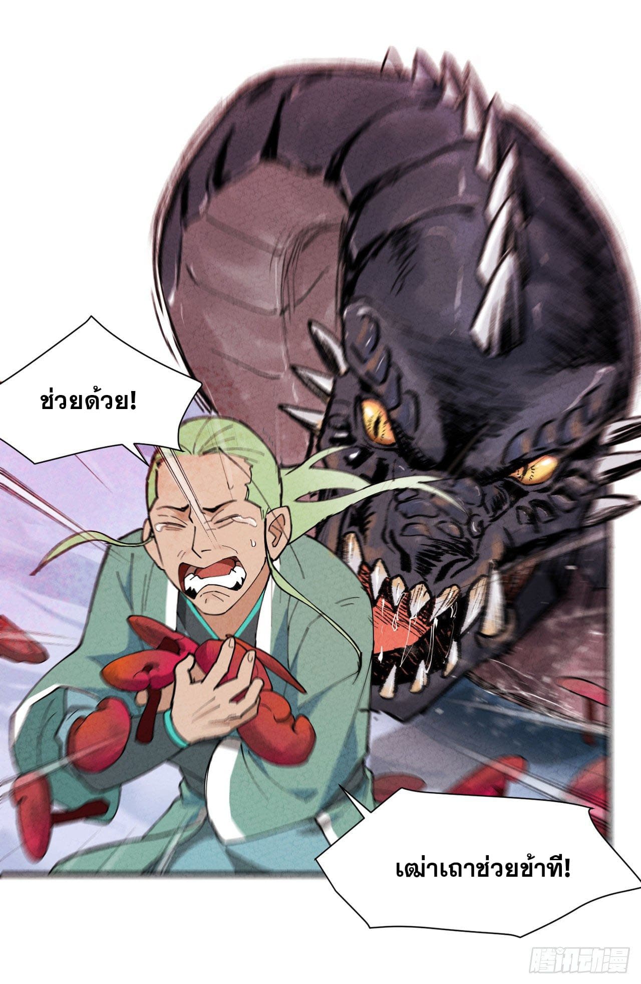 ระบบพัฒนาสุดแข็งแกร่ง ตอนที่ 2 หน้า 23