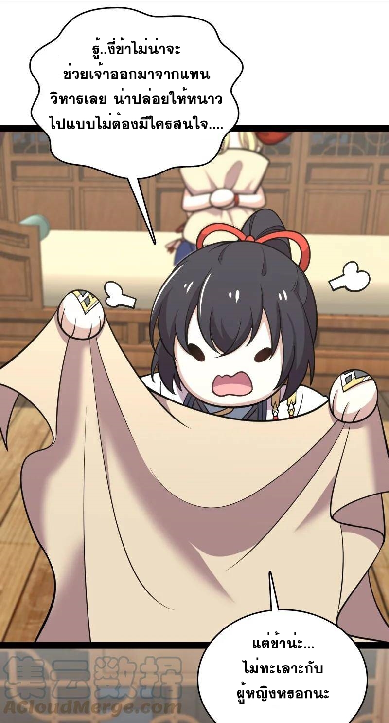 ชีวิตอันสันโดษของจักพรรดิ์หลินเกอ ตอนที่ 73 หน้า 49