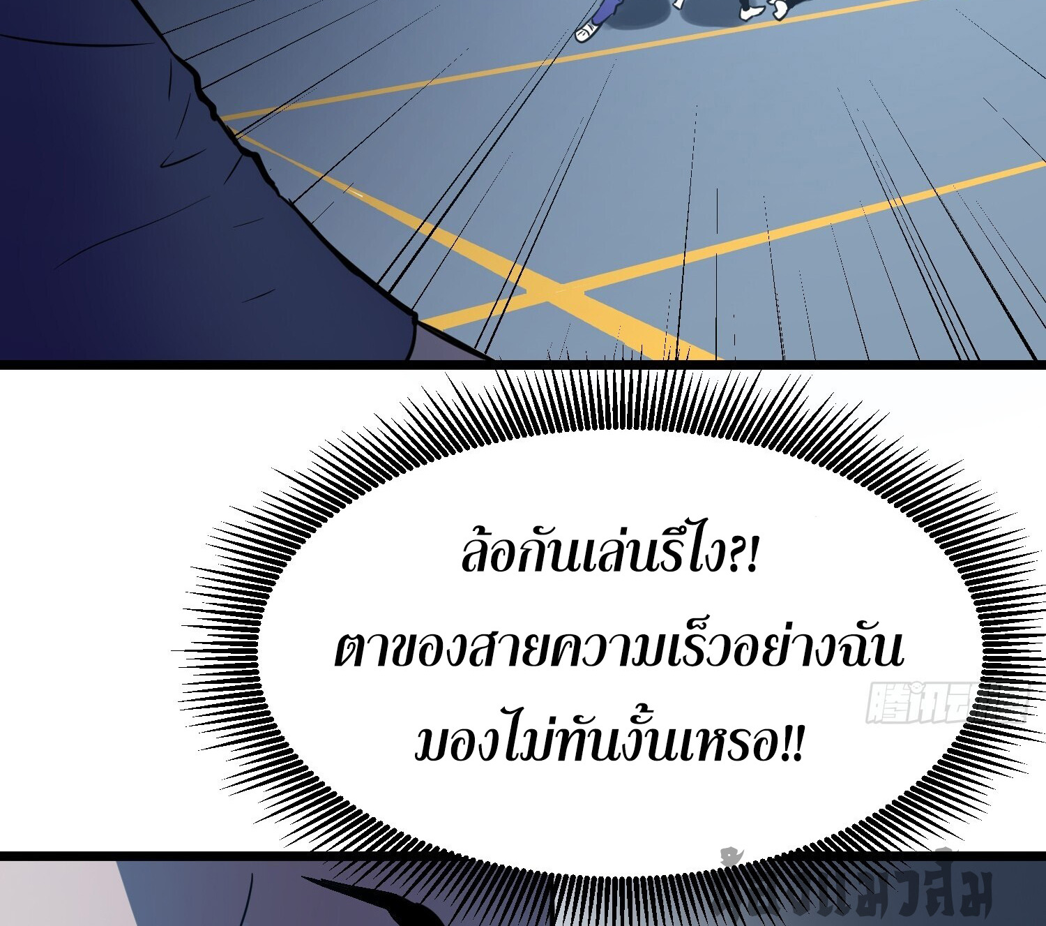 [ชนจีน]จอมมารหย่งชิง ตอนที่ 7 หน้า 24