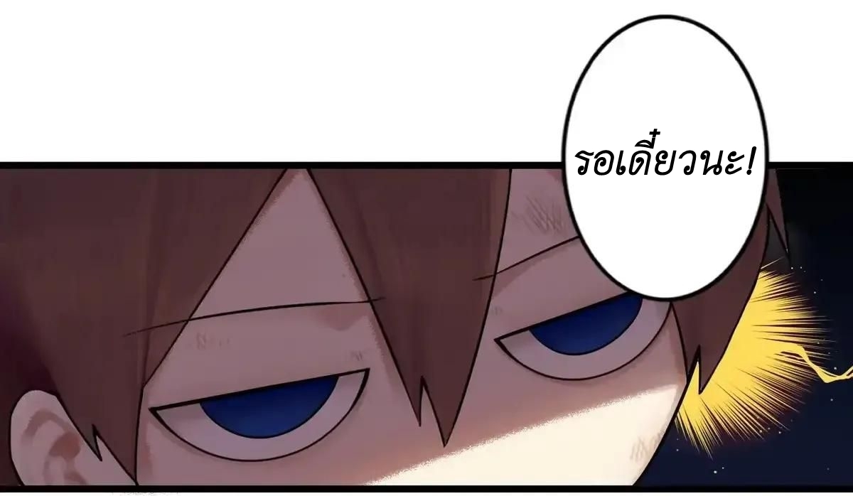 Read Miss, Don’t Livestream It! ตอนที่ 7 หน้า 14