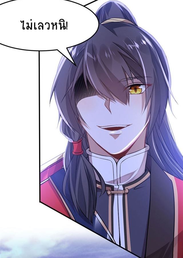 การกลับมาของจักพรรดิ์ ตอนที่ 39 หน้า 34