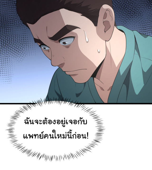 สุดยอดระบบของหมอหลิงหรัน ตอนที่ 236 หน้า 28