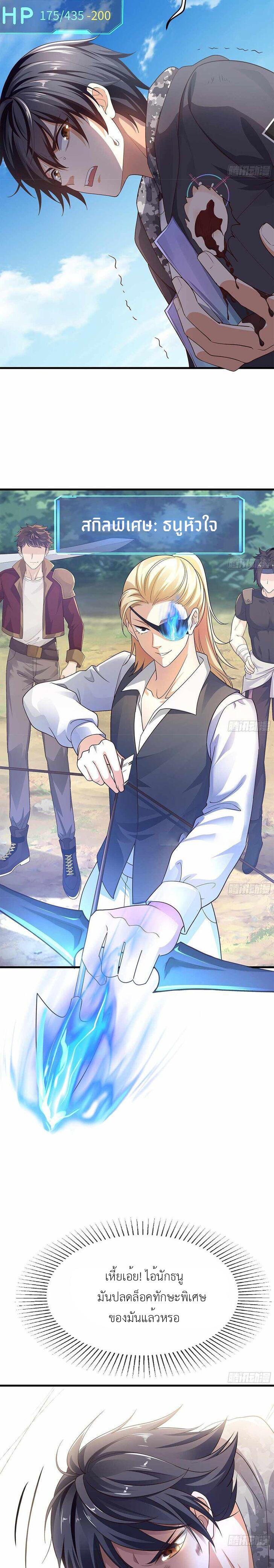 Wo Zai Difu Kai Hougong ฉันมีฮาเร็มอยู่ในยมโลก ตอนที่ 1 หน้า 14