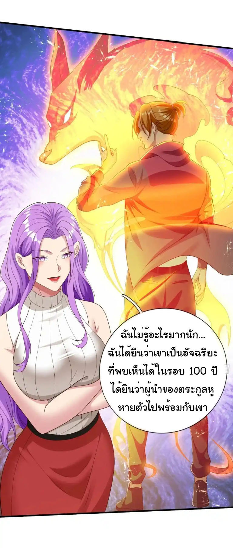 The god of war is reborn to avenge ตอนที่ 62 หน้า 14