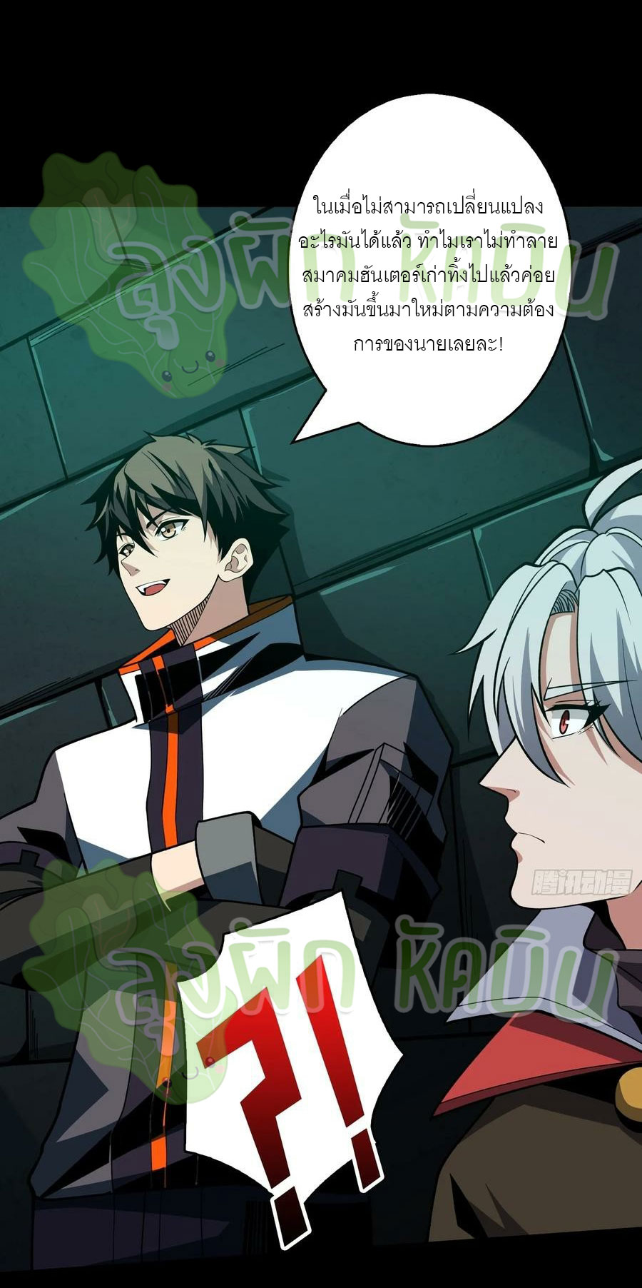 (ชนจีน) IT STARTS WITH A KINGPIN ACCOUNT - จุติจอมราชัน ตอนที่ 393 หน้า 5