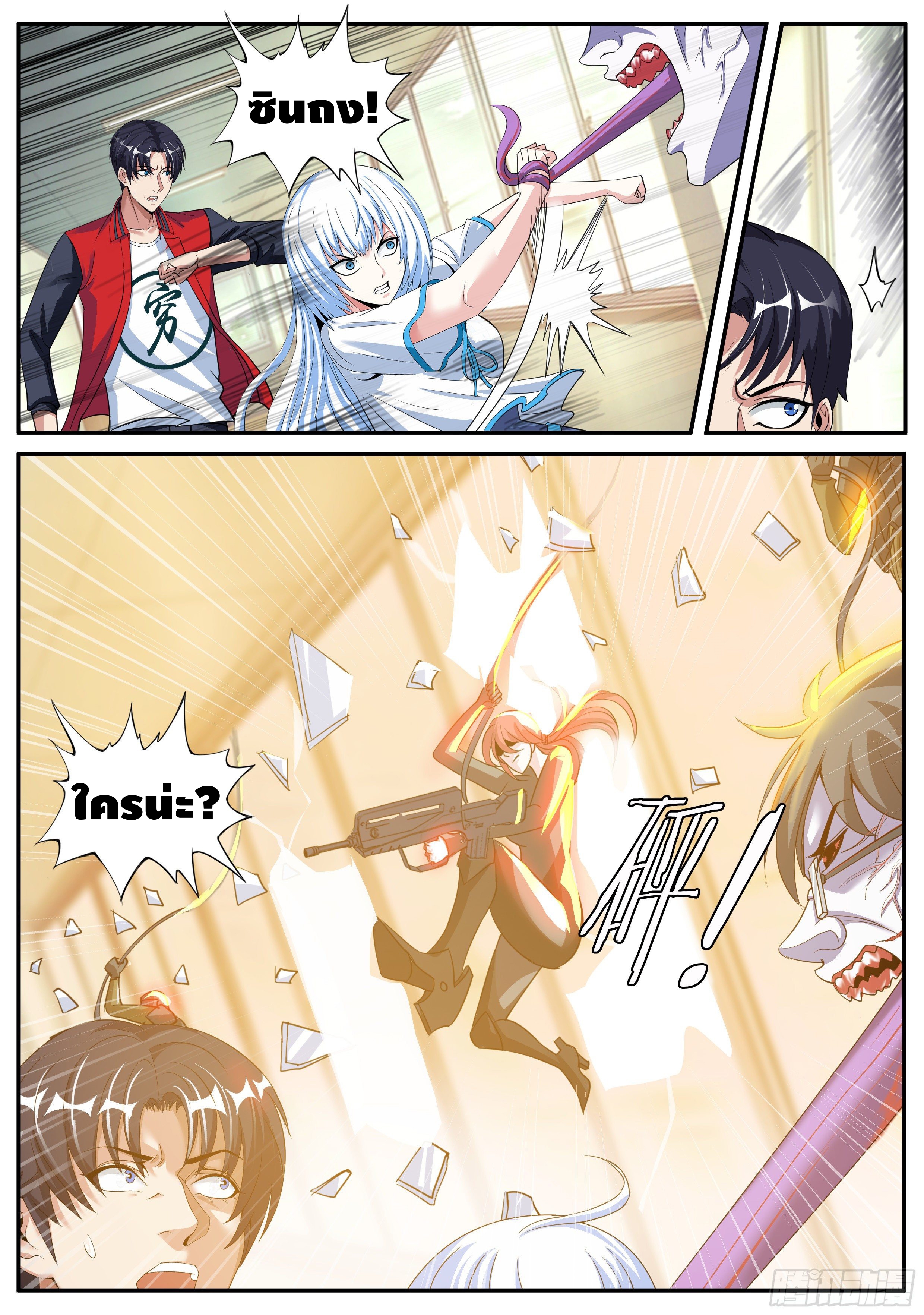 Apocalyptic dungeon ตอนที่ 9 หน้า 4