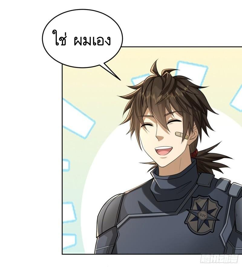 THE FIRST ORDER ตอนที่ 126 หน้า 49