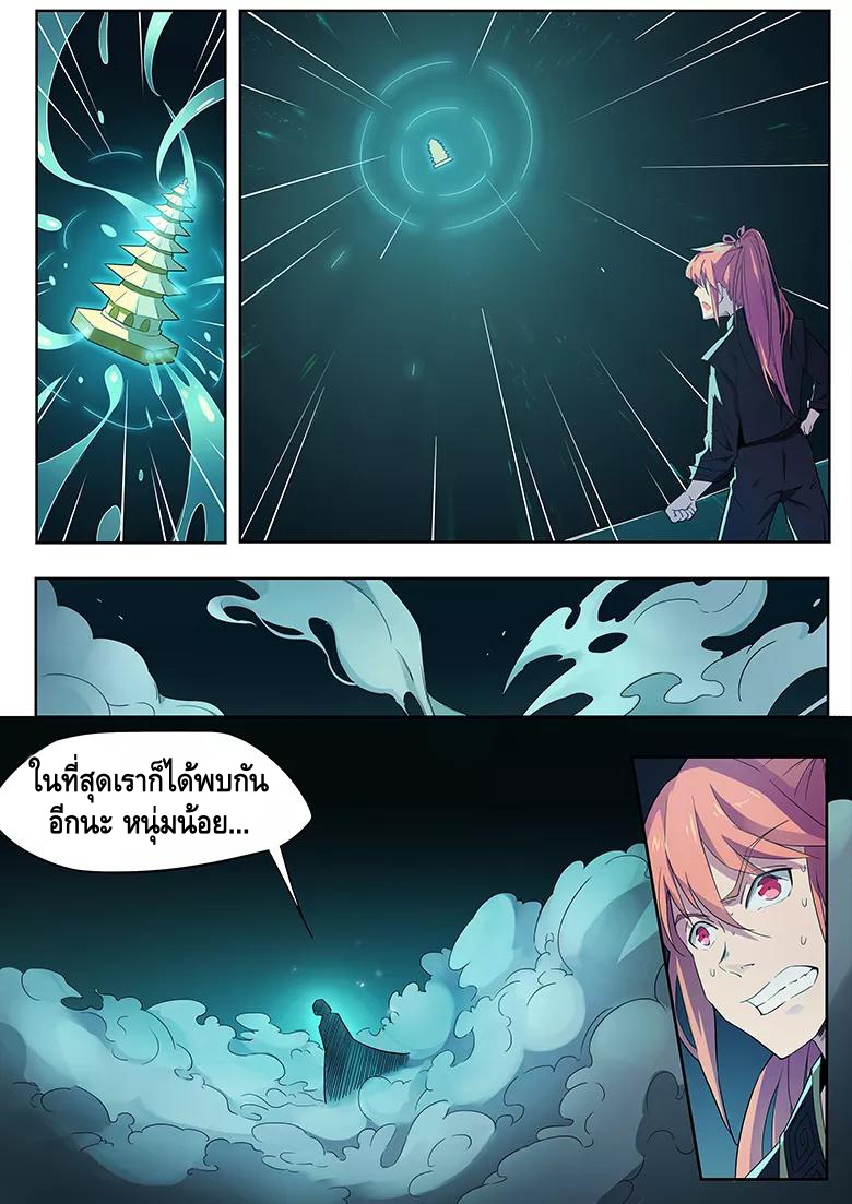 god of war ตอนที่ 29 หน้า 3