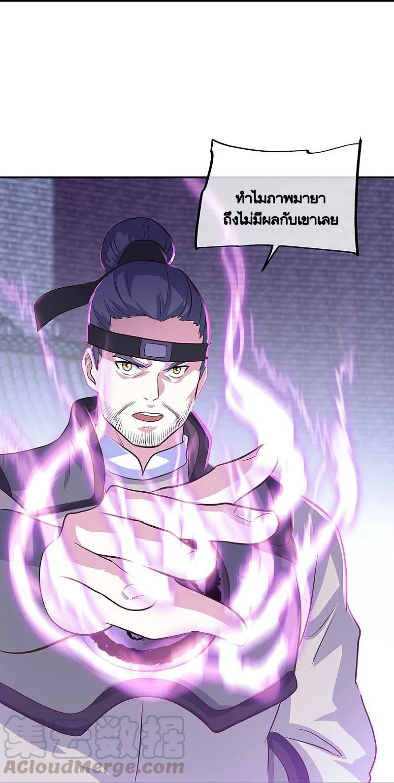 peerless battle spirit ตอนที่ 329 หน้า 22