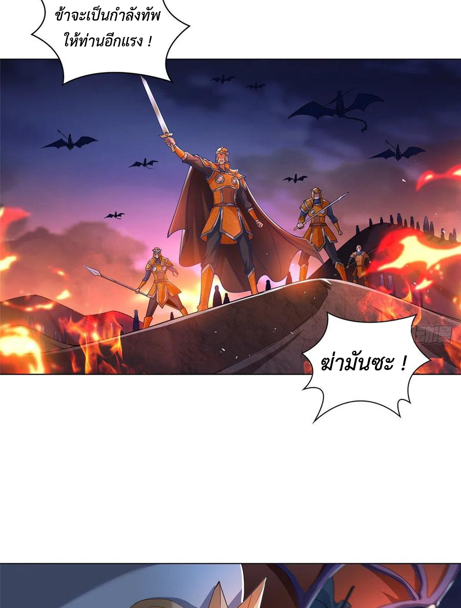 (ชนจีน) Dragon Master (จูหมิง นักรบเซียนมังกร) ตอนที่ 72 หน้า 45