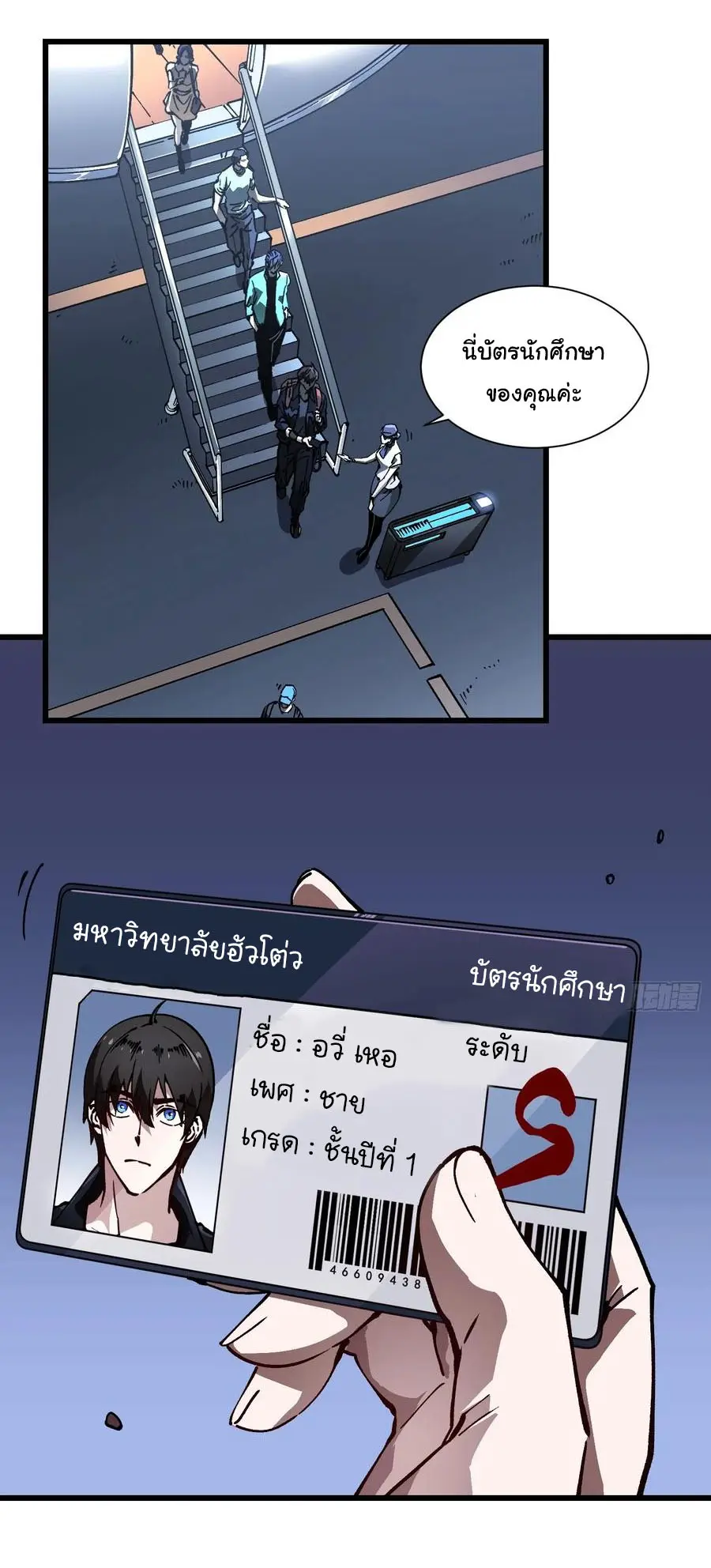 ขอให้ข้าเป็นราชาเเห่งเหล่ามอนเตอร์ ( starting from awakening the king of monsters ) ตอนที่ 41 หน้า 20